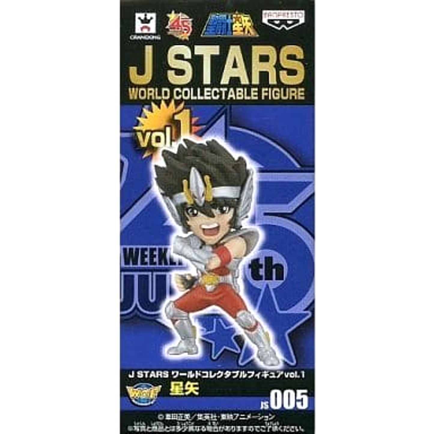 Saint Seiya Seiya World Collectable Figure J STARS Vol.1 [USED]