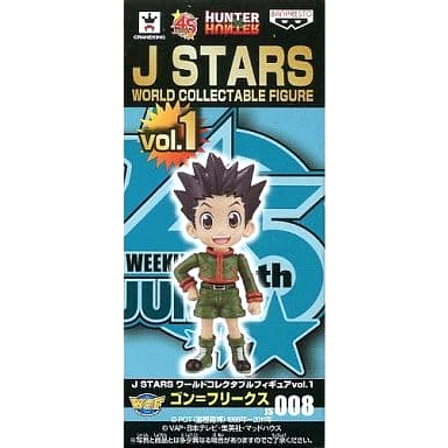 Gon Freecss Hunter x Hunter World Collectable Figure J STARS Vol.1 [USED]
