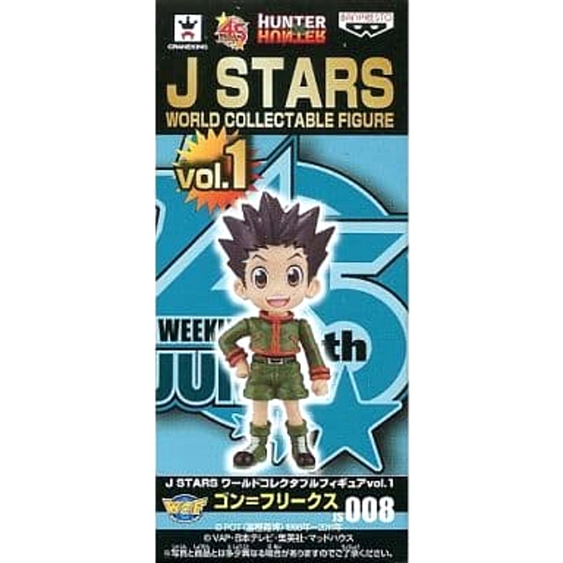 Gon Freecss Hunter x Hunter World Collectable Figure J STARS Vol.1 [USED]