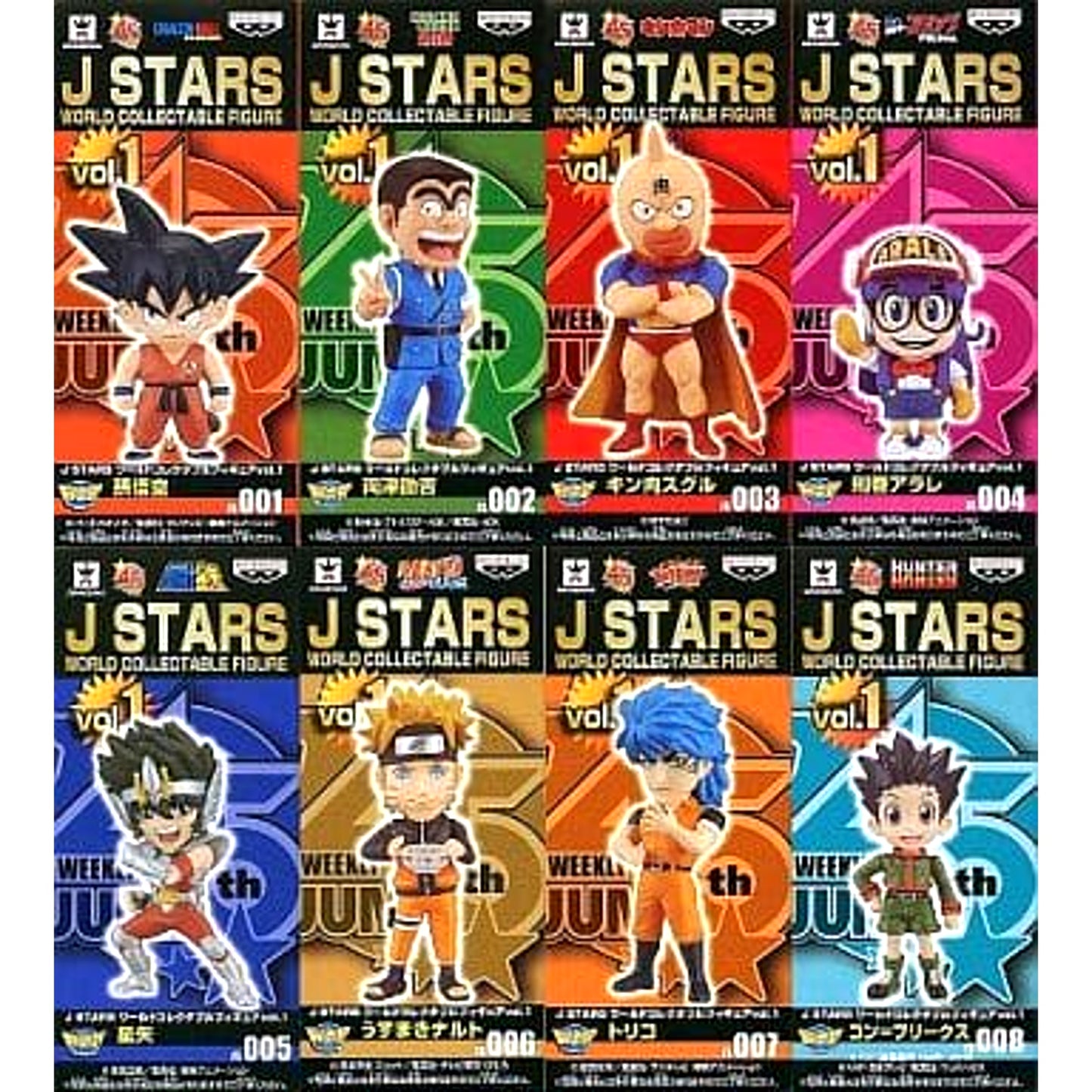 Son Goku & Others All 8 Types Set World Collectable Figure J STARS Vol.1 [USED]