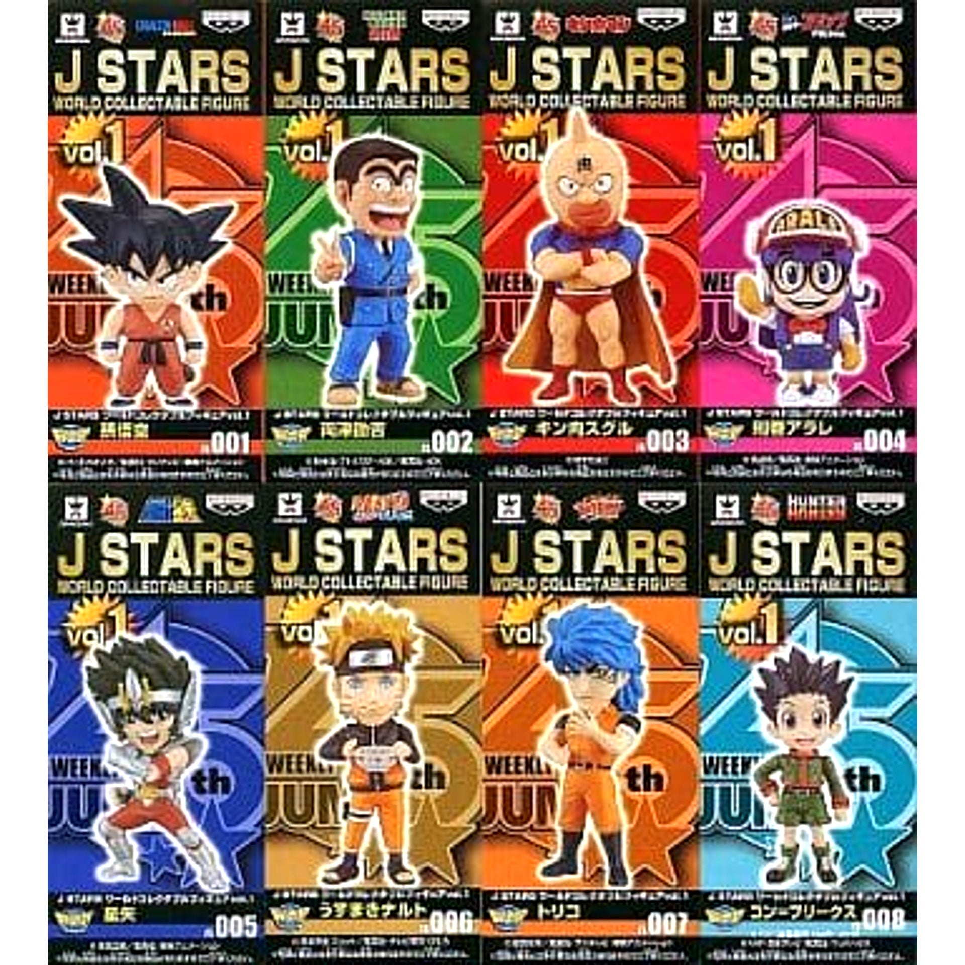 Son Goku & Others All 8 Types Set World Collectable Figure J STARS Vol.1 [USED]