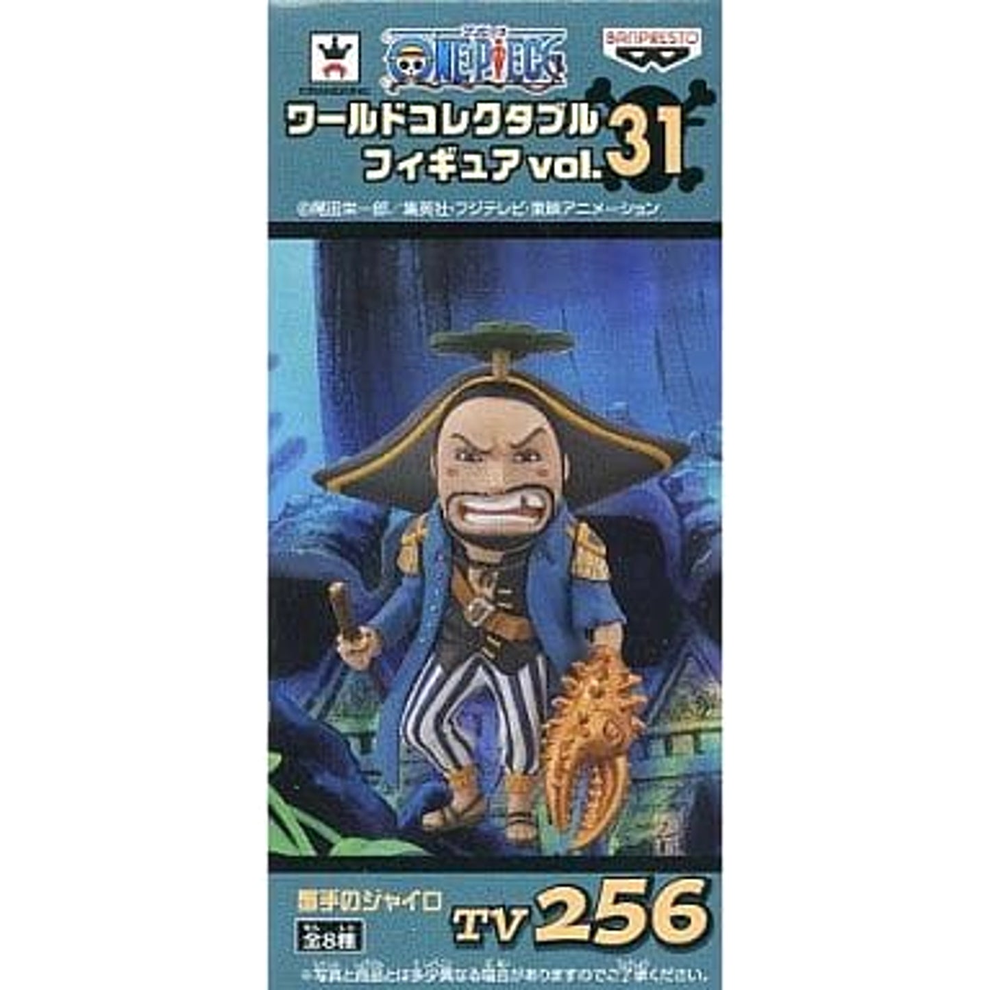 Crab Hand Gyro One Piece World Collectable Figure Vol.31 [USED]