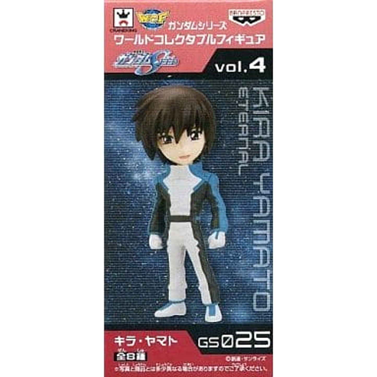 Mobile Suit Gundam SEED Kira Yamato World Collectable Figure Gundam Series Vol.4 [USED]