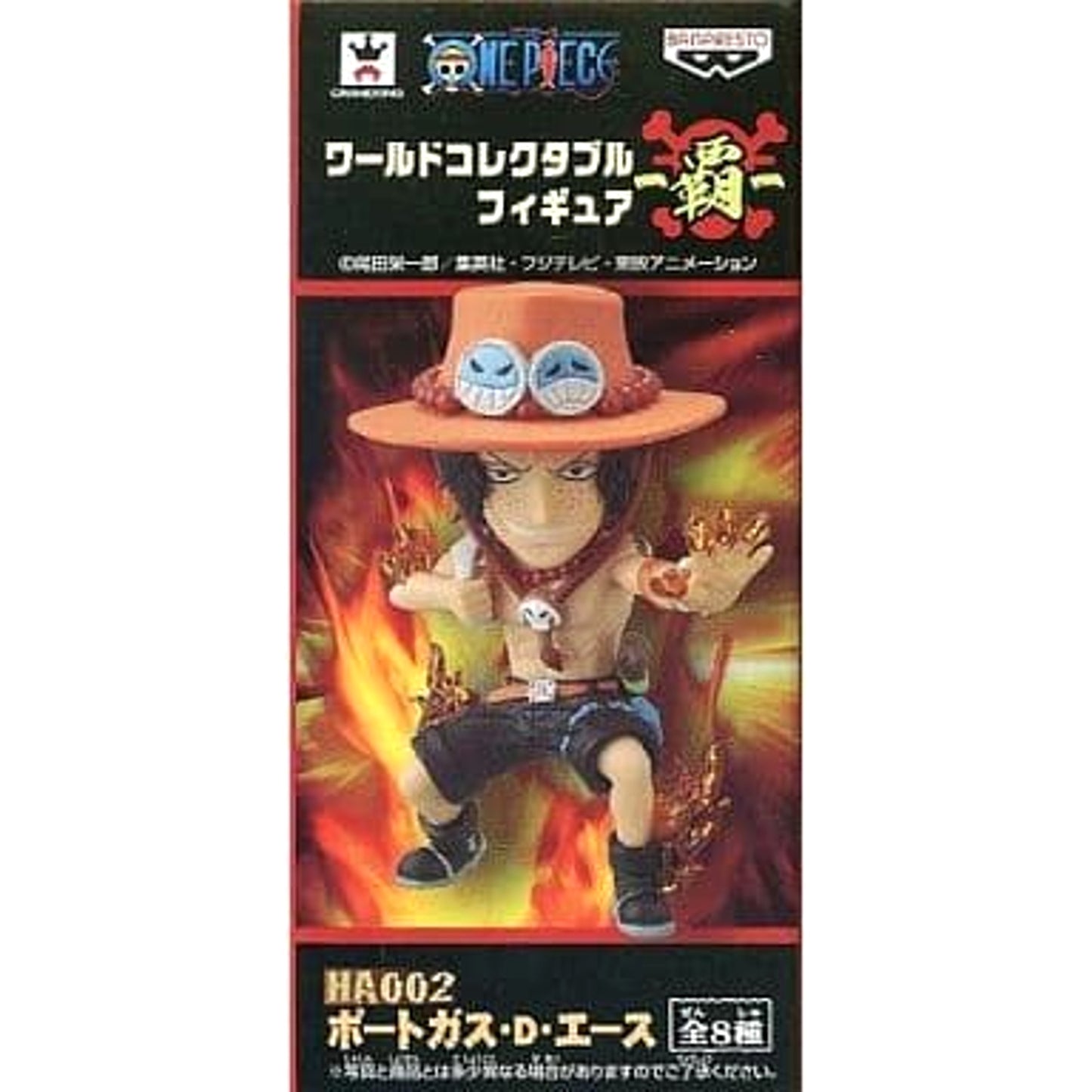 Portgas D. Ace One Piece World Collectable Figure Ha [USED]