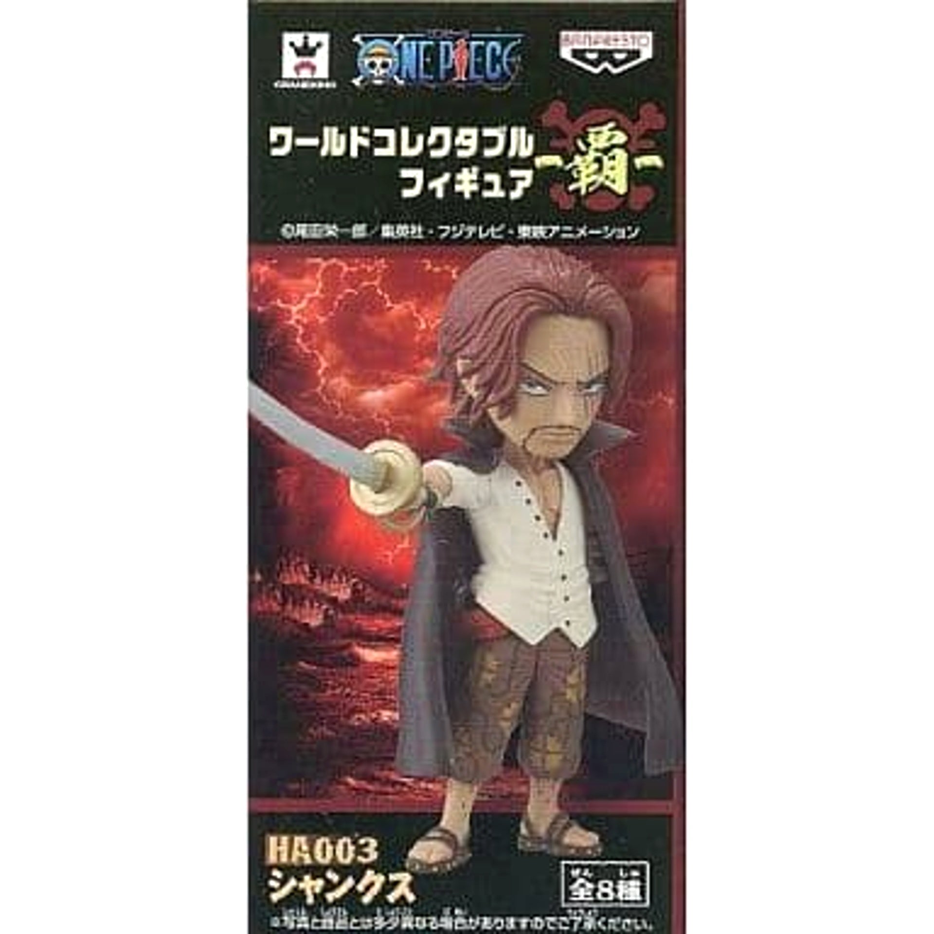 Shanks One Piece World Collectable Figure Ha [USED]