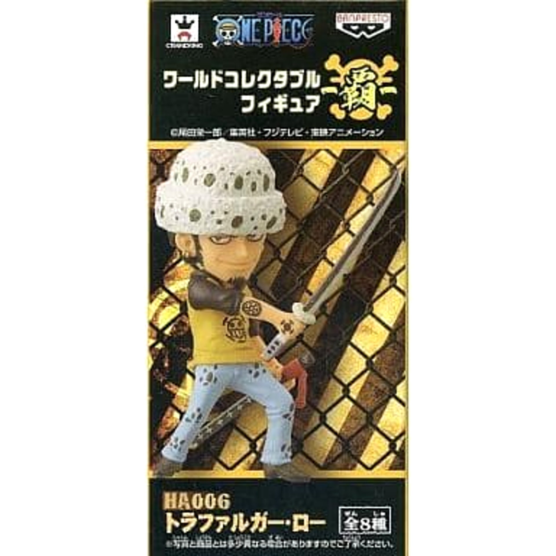 Trafalgar Law One Piece World Collectable Figure Ha [USED]
