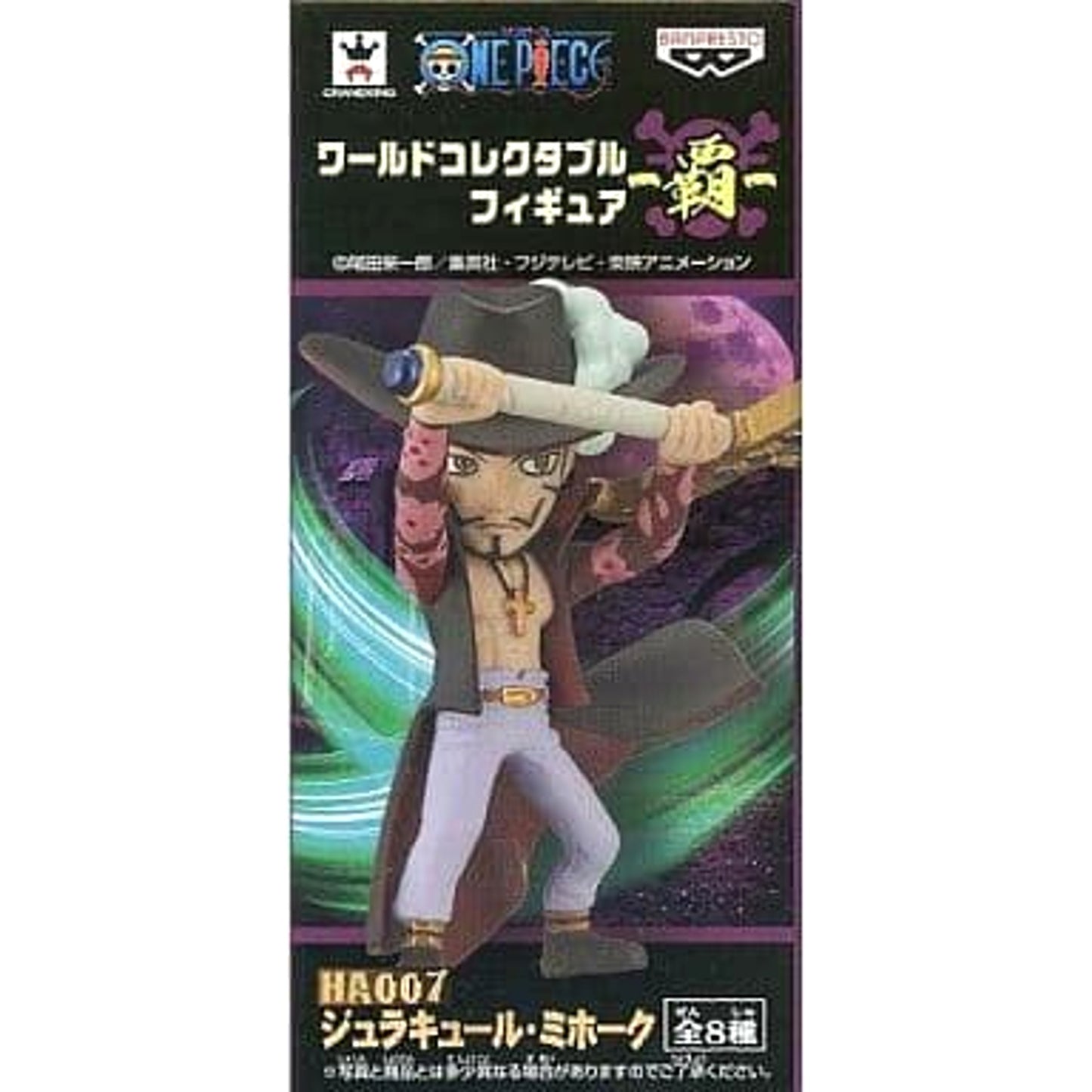 Dracule Mihawk One Piece World Collectable Figure Ha [USED]