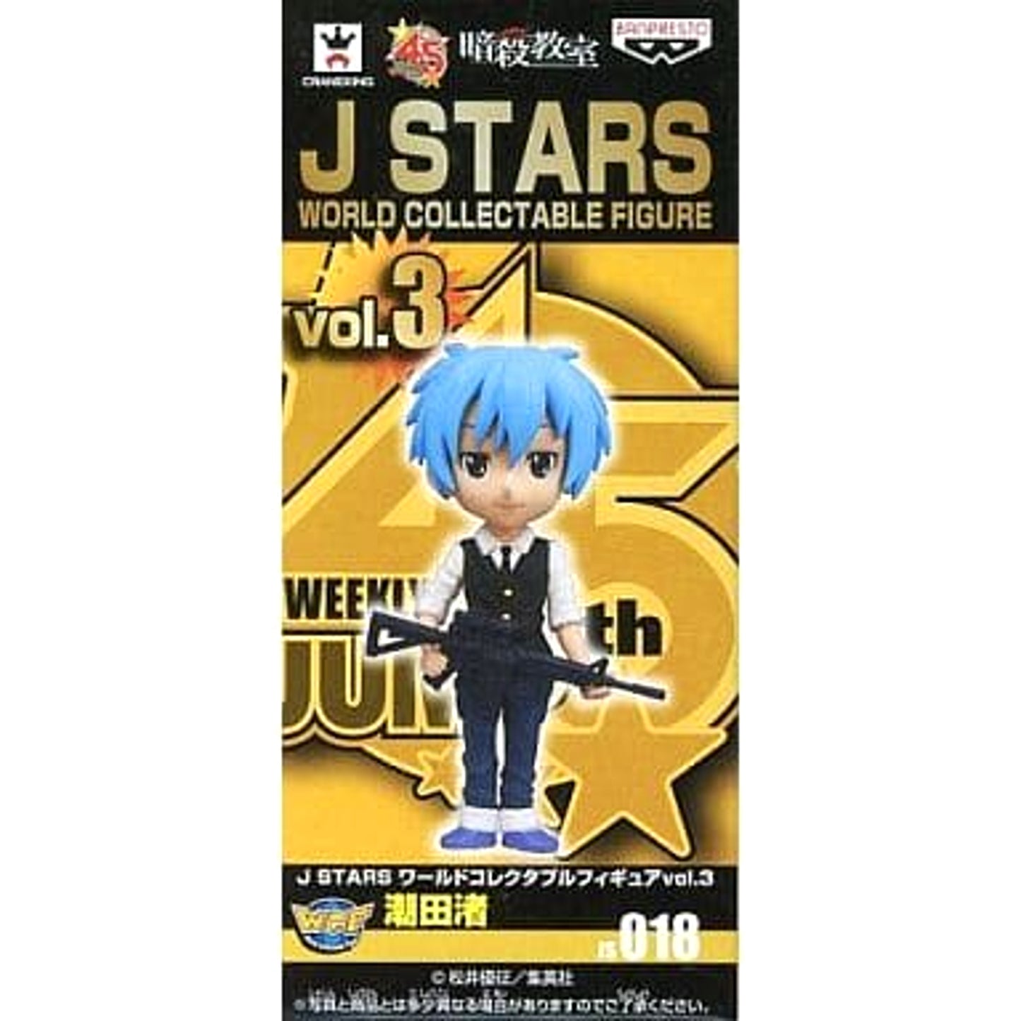 Assassination Classroom Nagisa Shiota World Collectable Figure J STARS Vol.3 [USED]