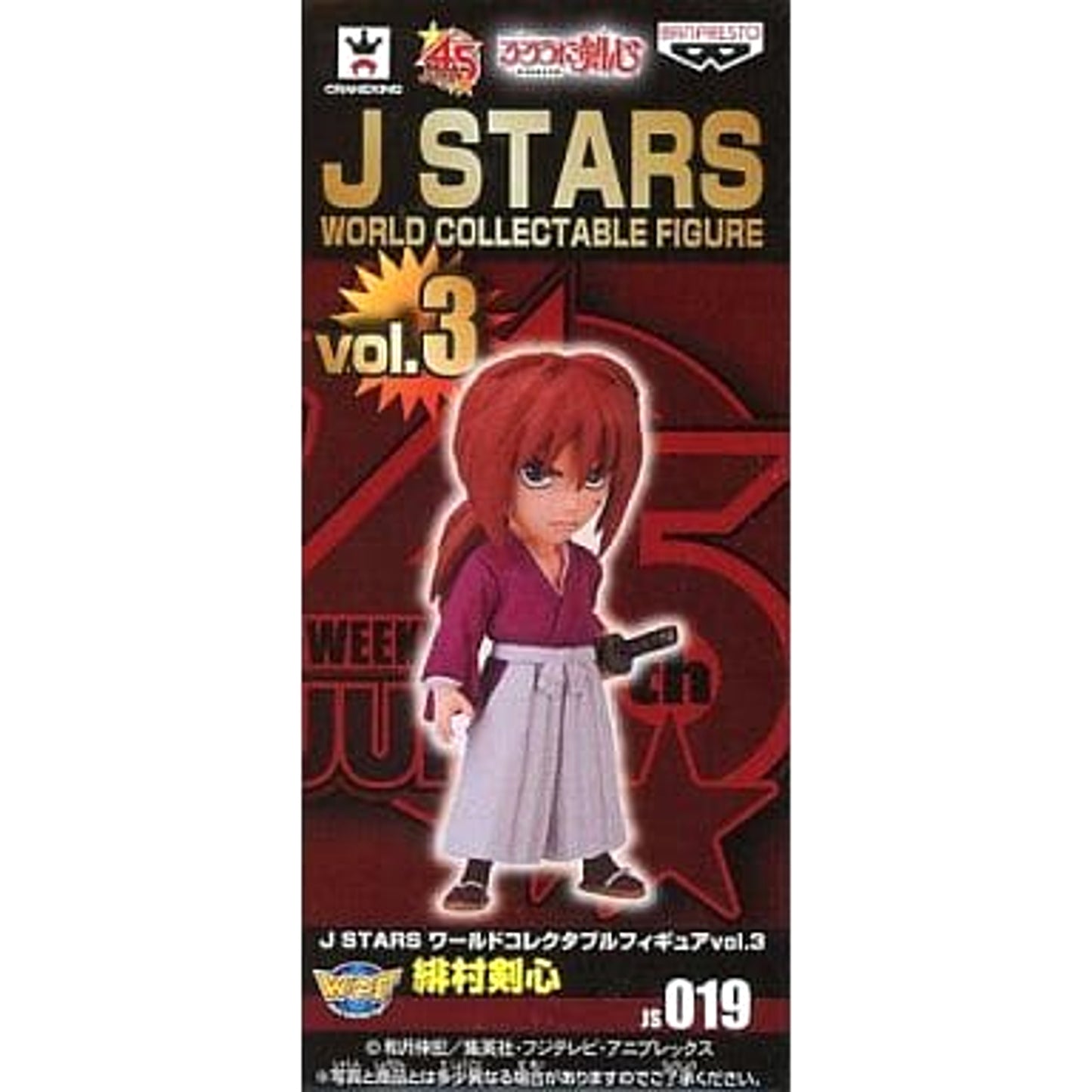 Kenshin Himura Rurouni Kenshin: Meiji Kenkaku Romantan World Collectable Figure J STARS Vol.3 [USED]