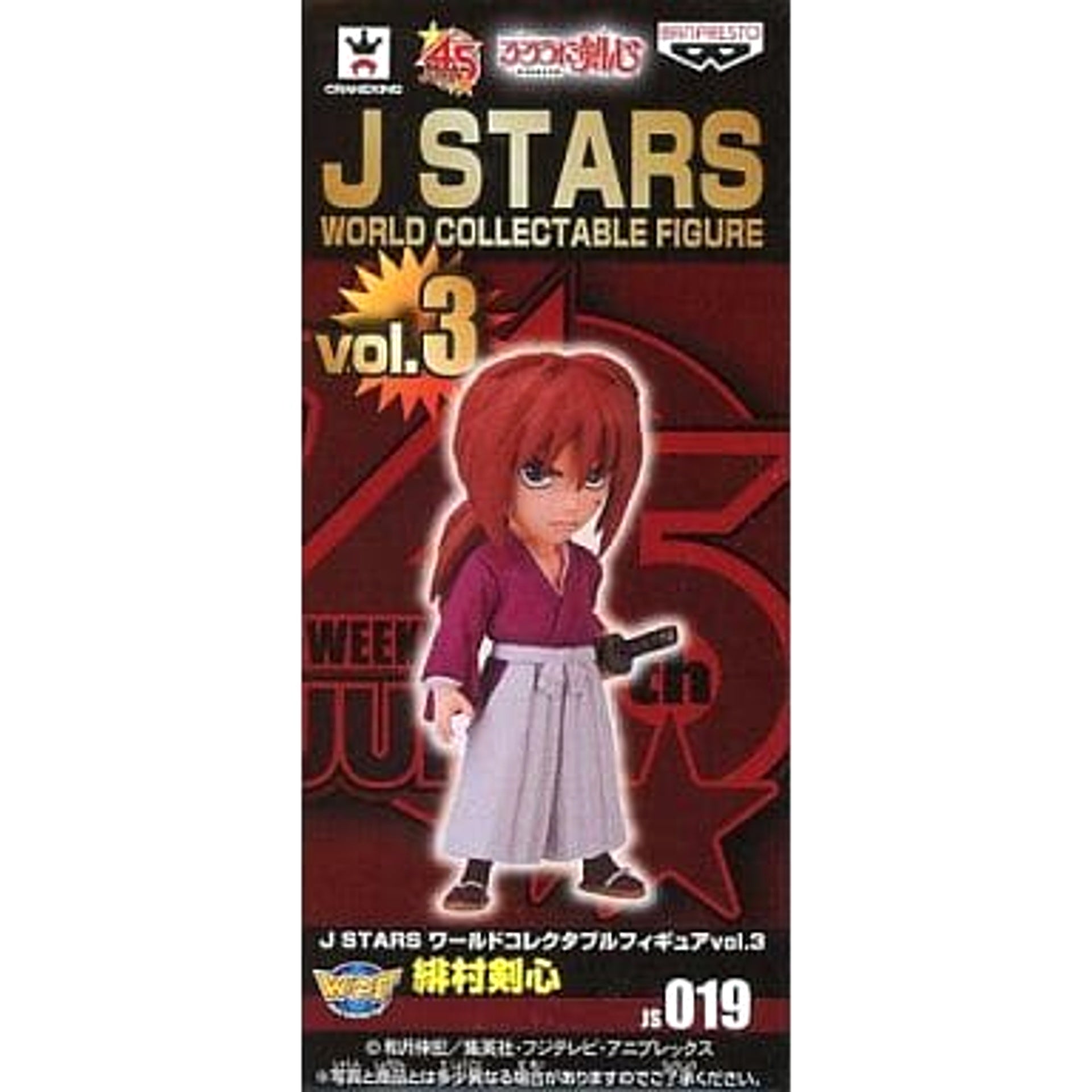 Kenshin Himura Rurouni Kenshin: Meiji Kenkaku Romantan World Collectable Figure J STARS Vol.3 [USED]