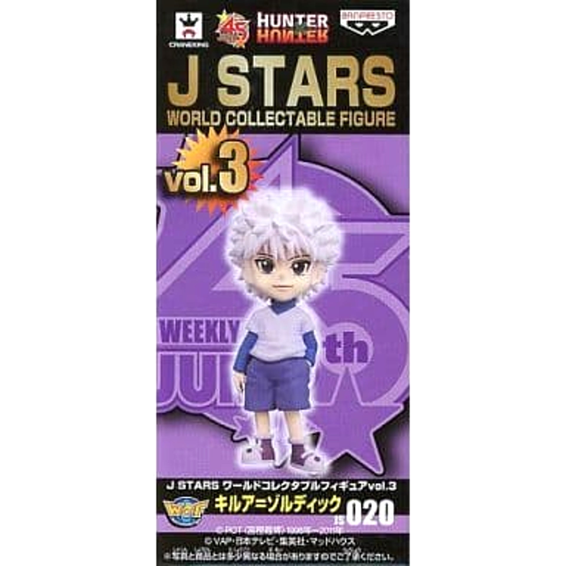 Killua Zoldyck Hunter x Hunter World Collectable Figure J STARS Vol.3 [USED]