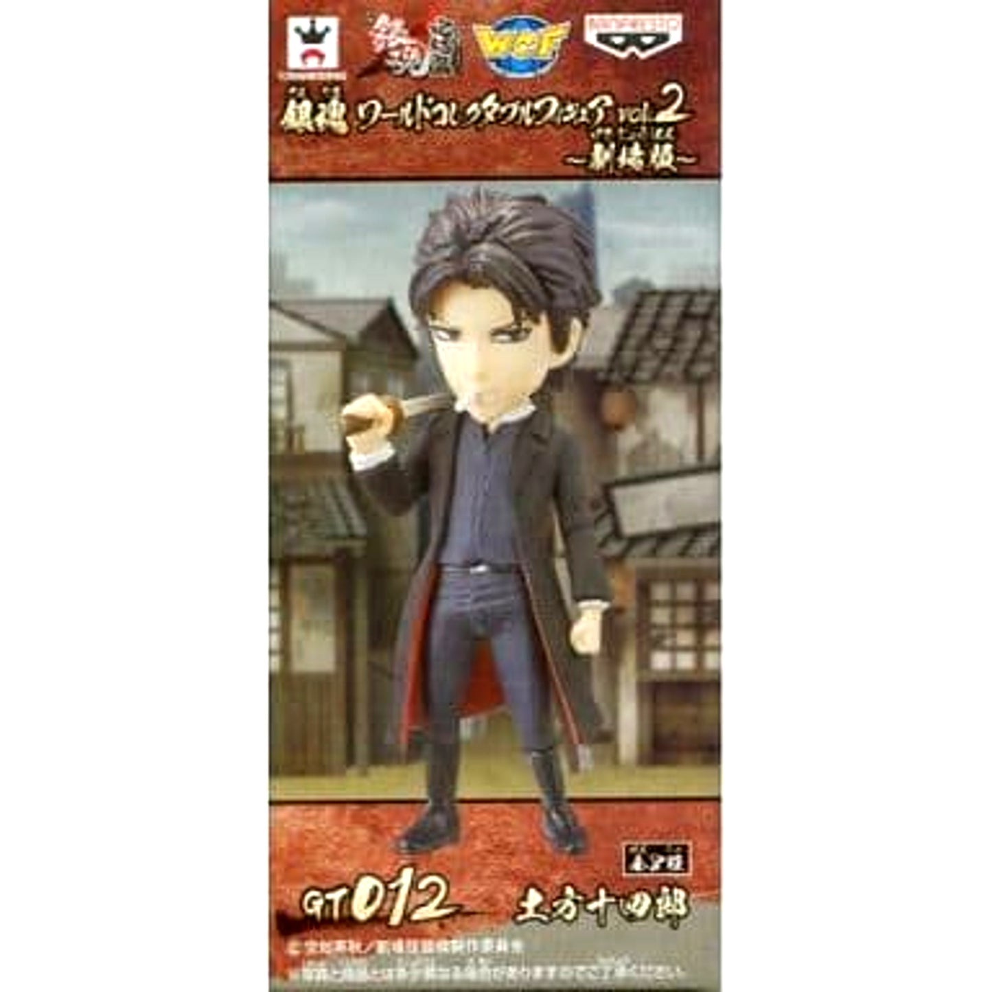 Toushirou Hijikata Gintama World Collectable Figure Vol.2 [USED]