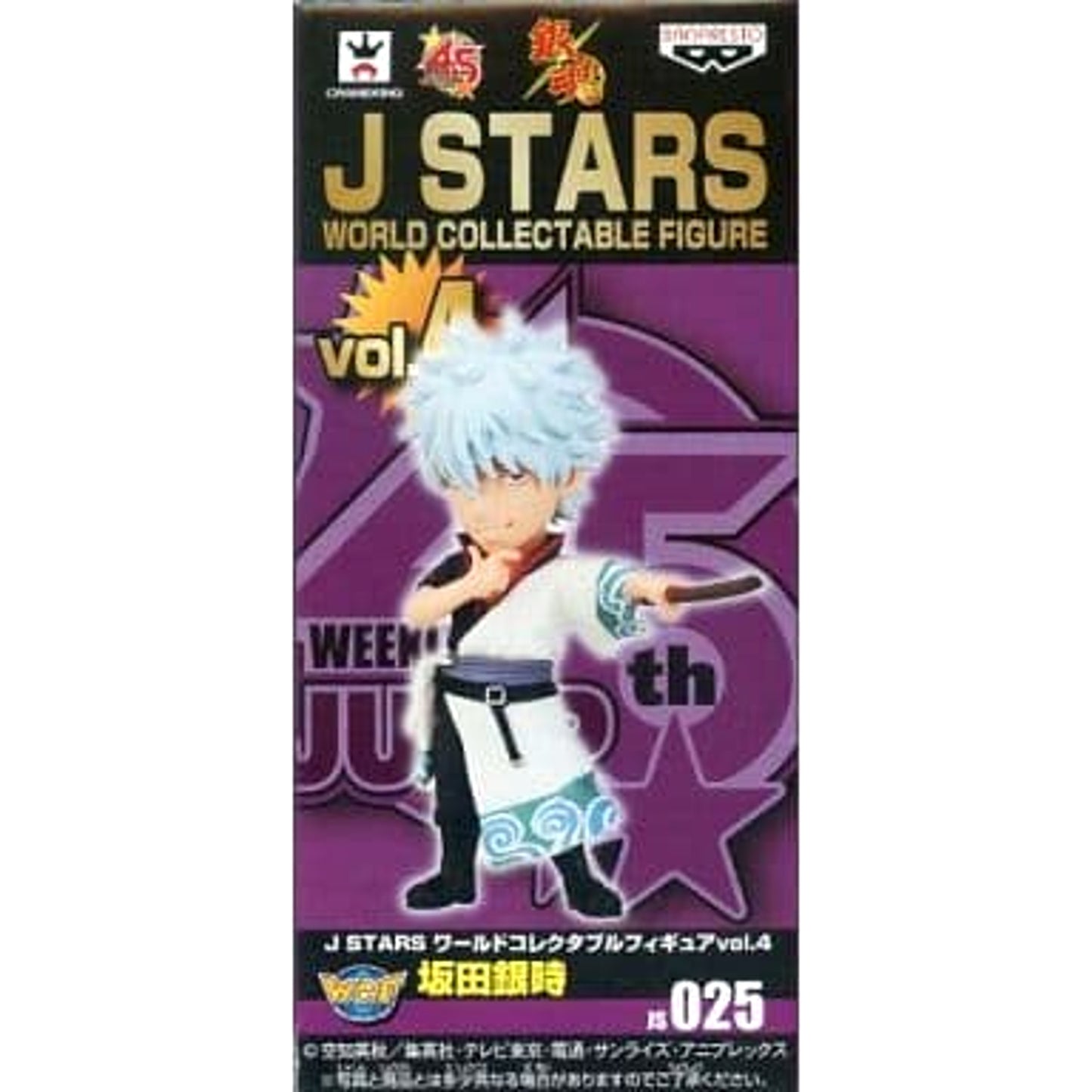 Gintoki Sakata Gintama World Collectable Figure J STARS Vol.4 [USED]