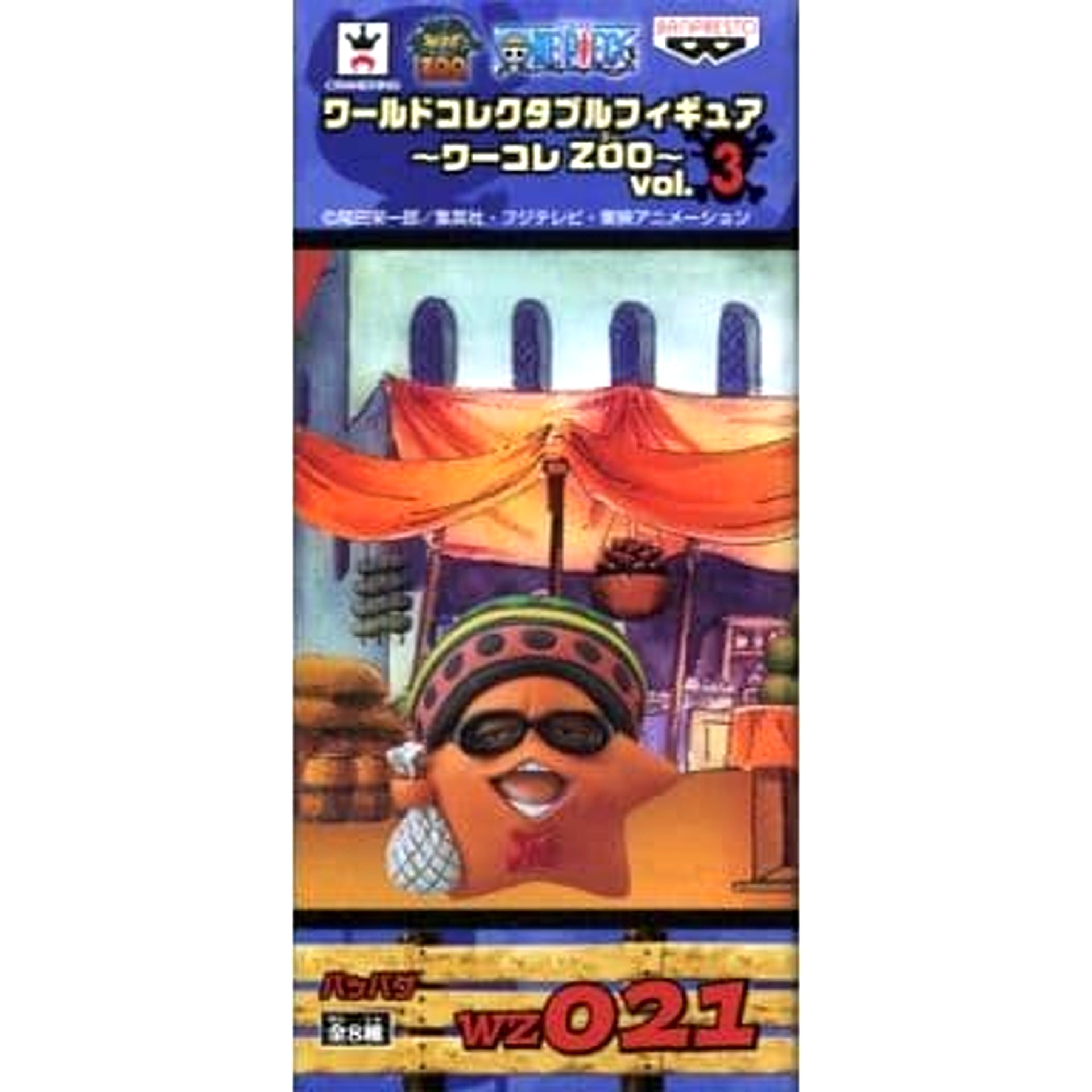 Pappag One Piece World Collectable Figure Wakore Zoo Vol.3 [USED]