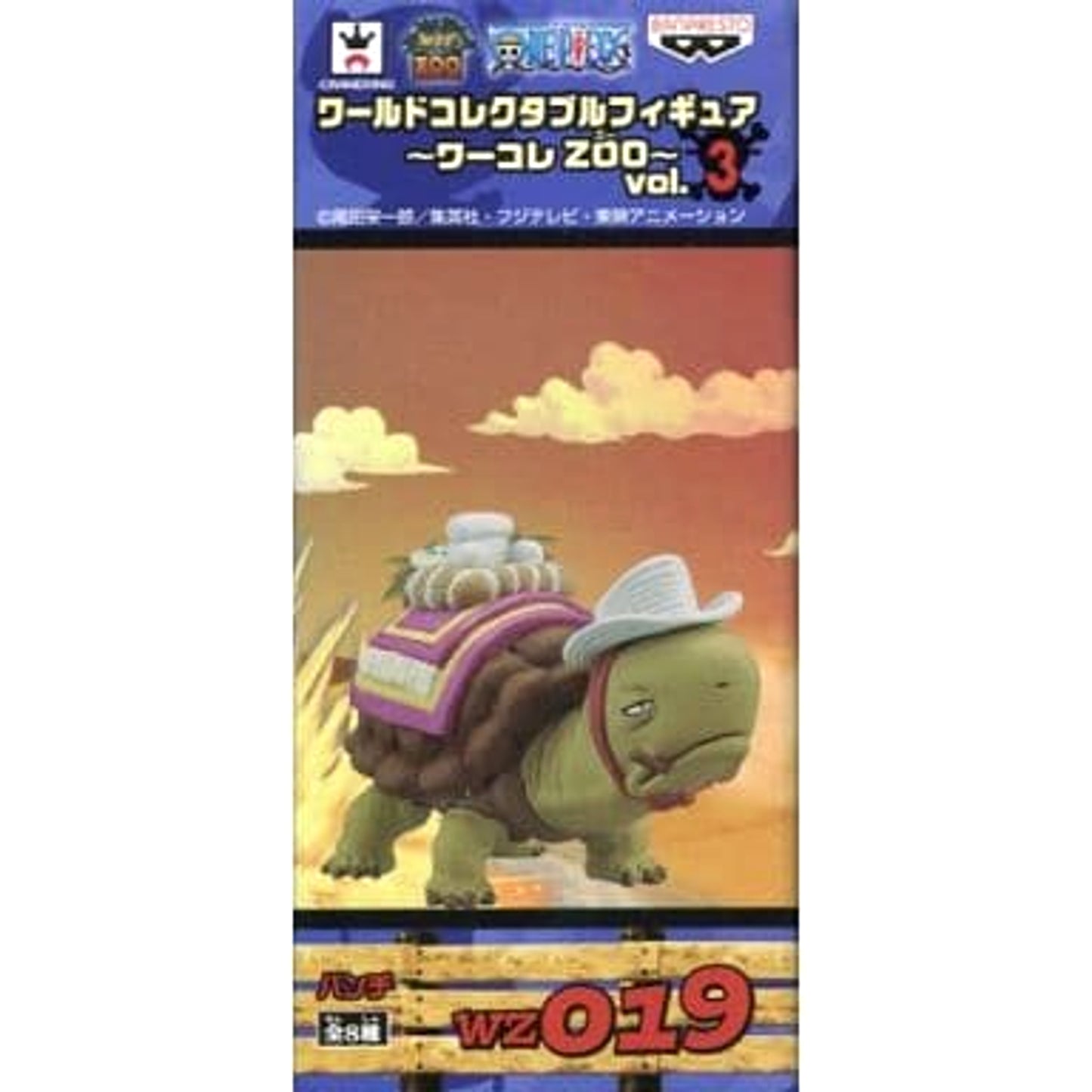 Bunch One Piece World Collectable Figure Wakore Zoo Vol.3 [USED]