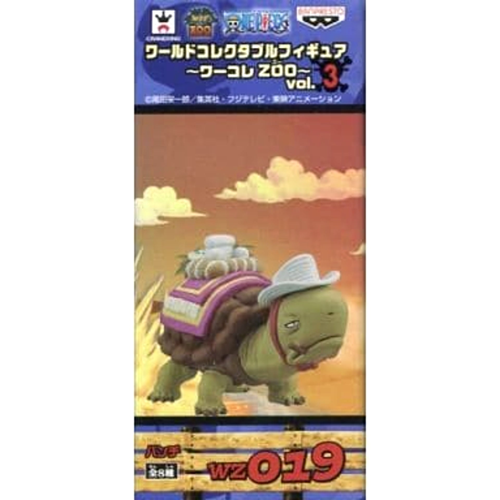 Bunch One Piece World Collectable Figure Wakore Zoo Vol.3 [USED]