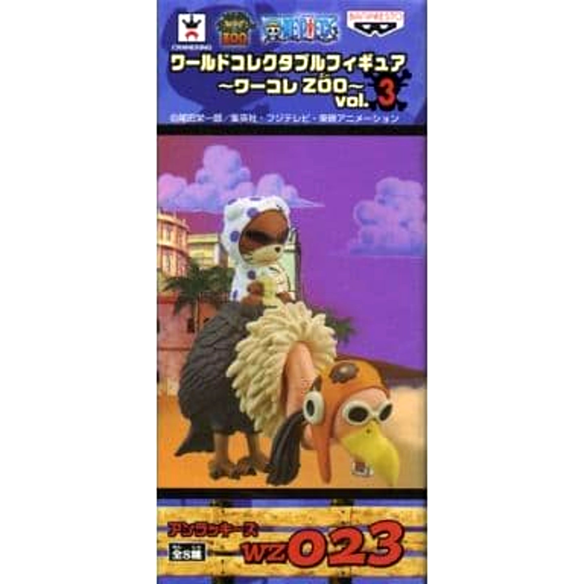 Unluckies One Piece World Collectable Figure Wakore Zoo Vol.3 [USED]