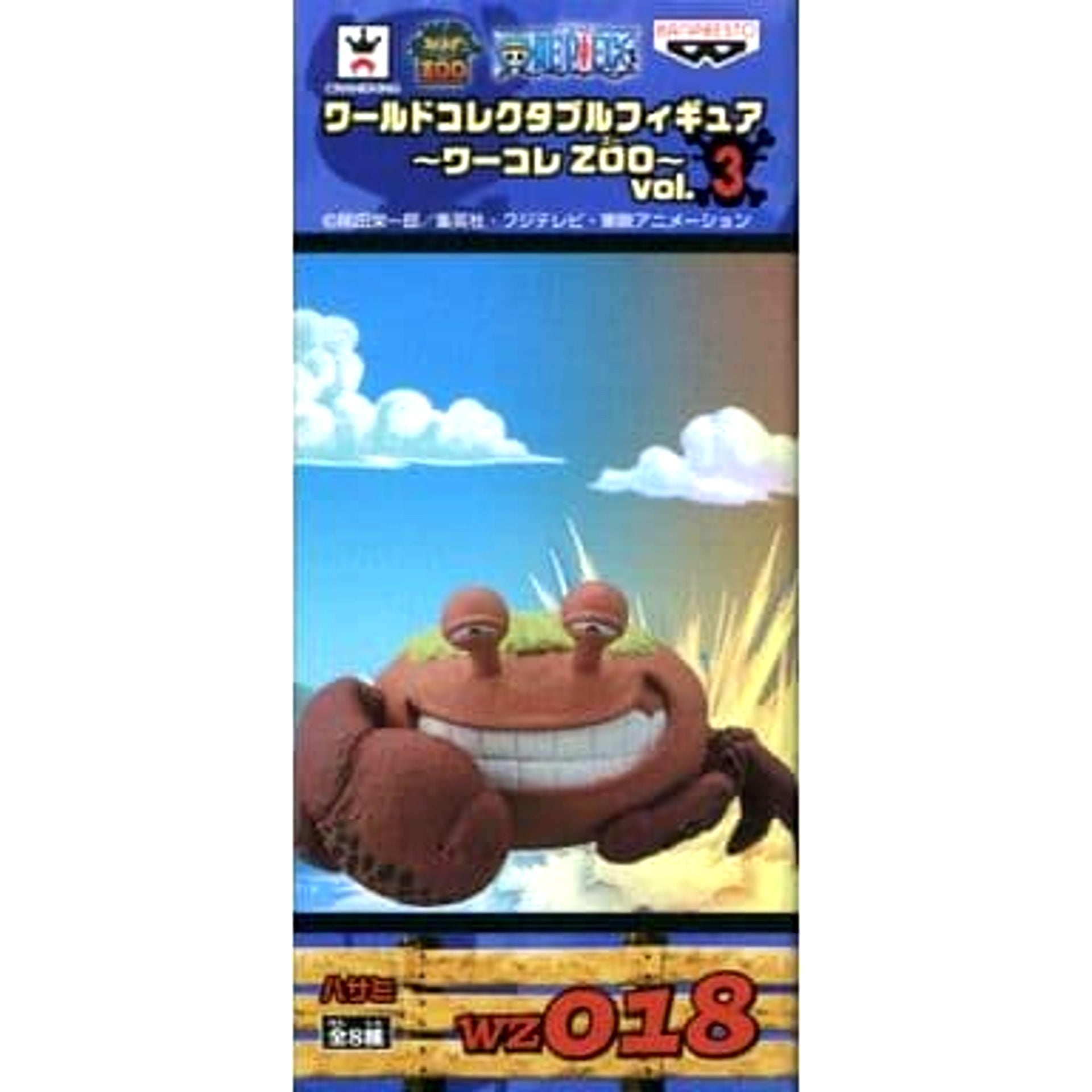 Scissors One Piece World Collectable Figure Wakore Zoo Vol.3 [USED]
