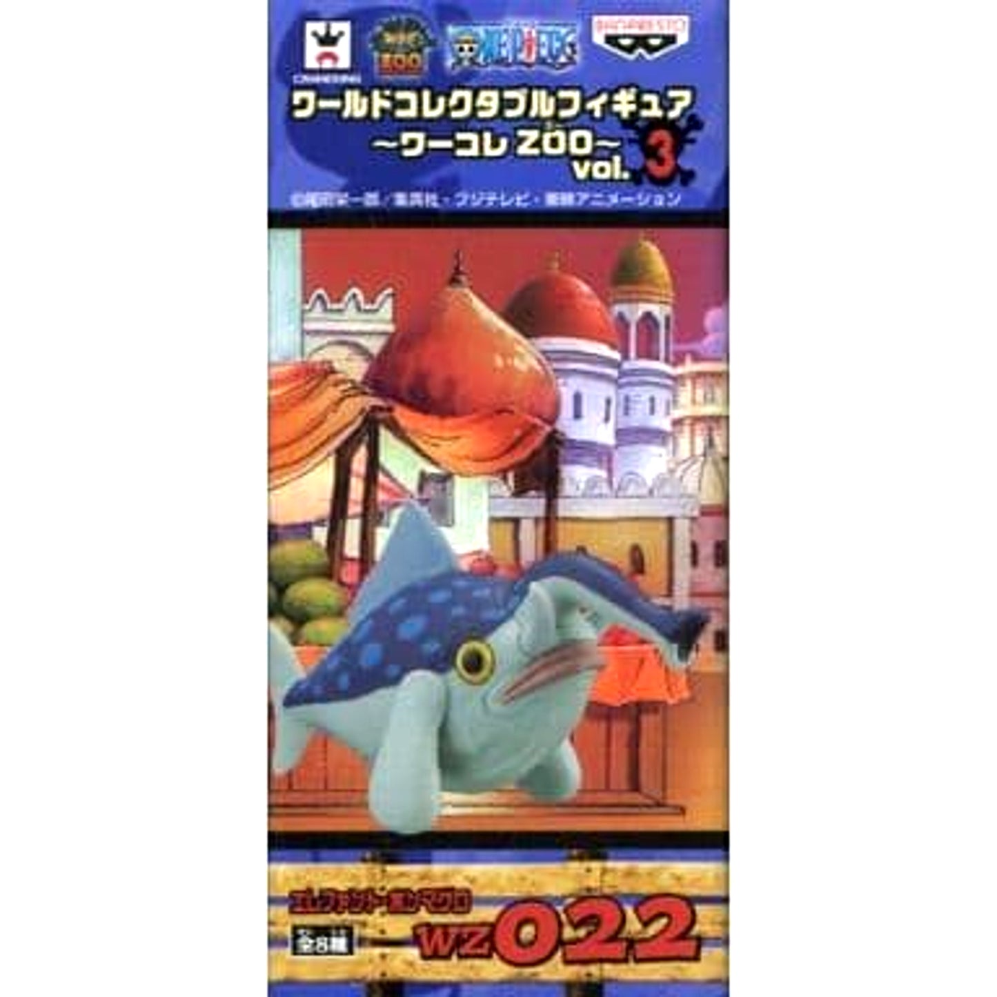 Elephant Bluefin Tuna One Piece World Collectable Figure Wakore Zoo Vol.3 [USED]