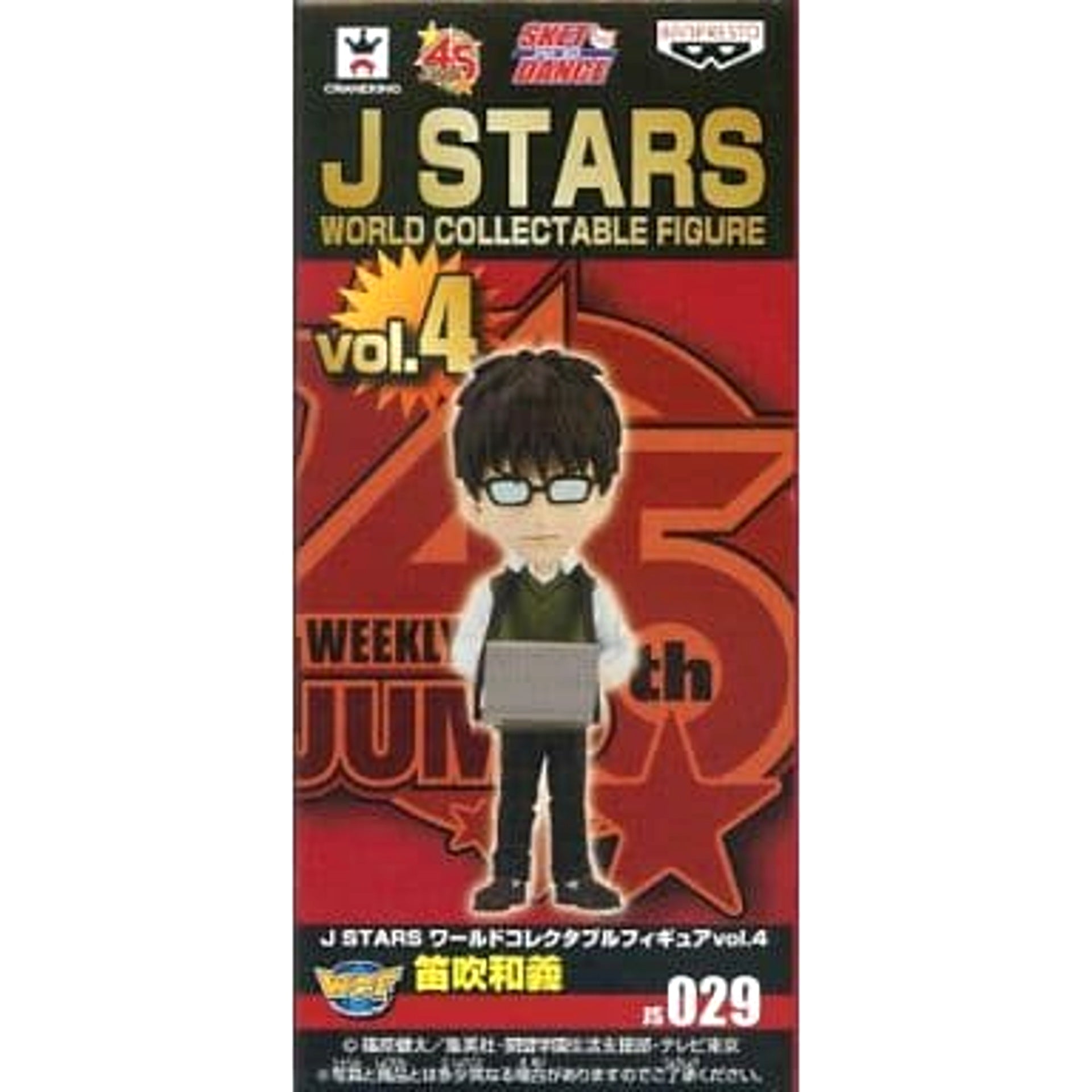 Sket Dance Kazuyoshi Usui World Collectable Figure J STARS Vol.4 [USED]