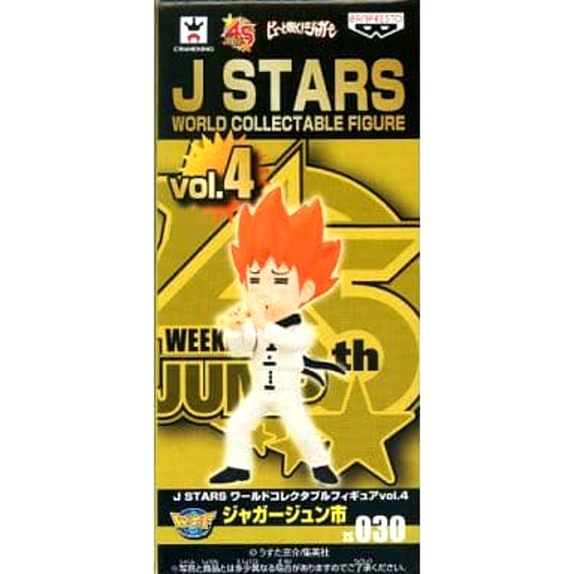 Pyuu to Fuku! Jaguar Jaguar Junichi Jump J STARS World Collectable Figure vol.4 [USED]