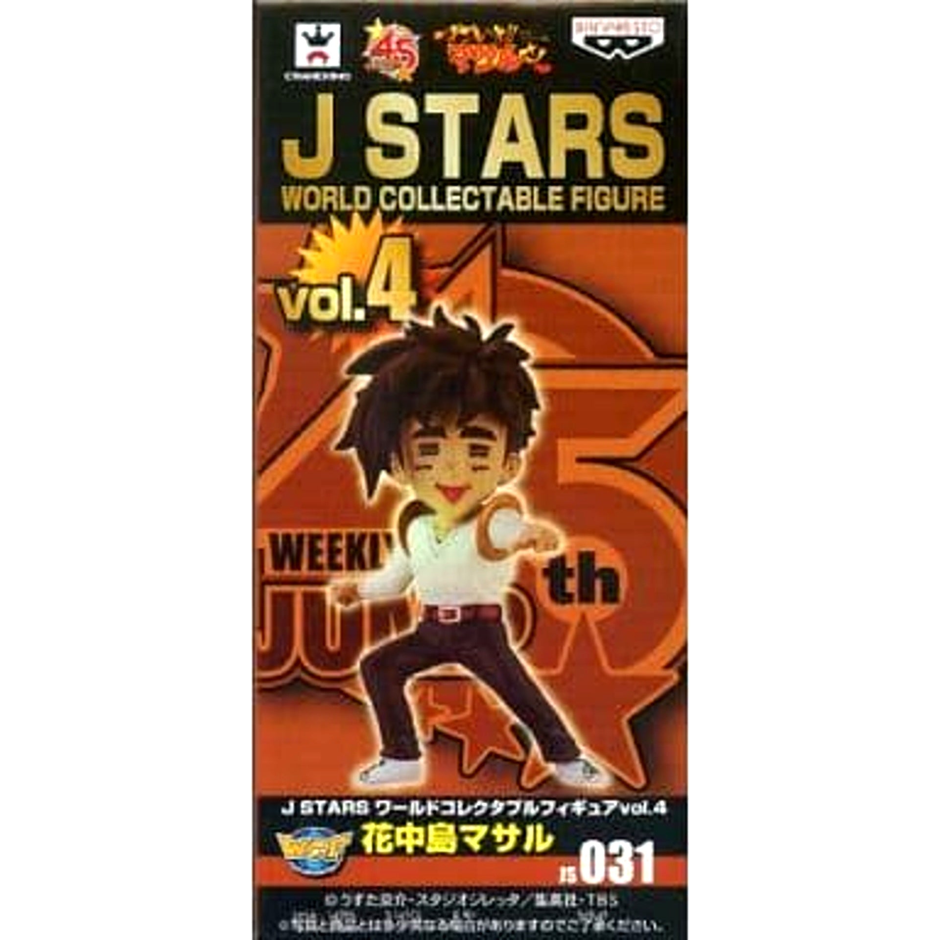 Sexy Commando Gaiden: Sugoi yo!! Masaru-san Masaru Hananakajima World Collectable Figure J STARS Vol.4 [USED]