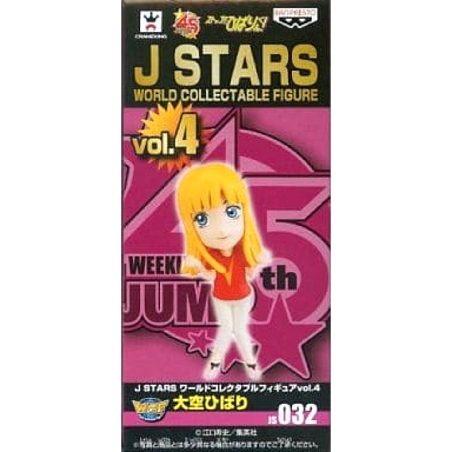 Stop!! Hibari-kun! Hibari Ozora World Collectable Figure J STARS Vol.4 [USED]