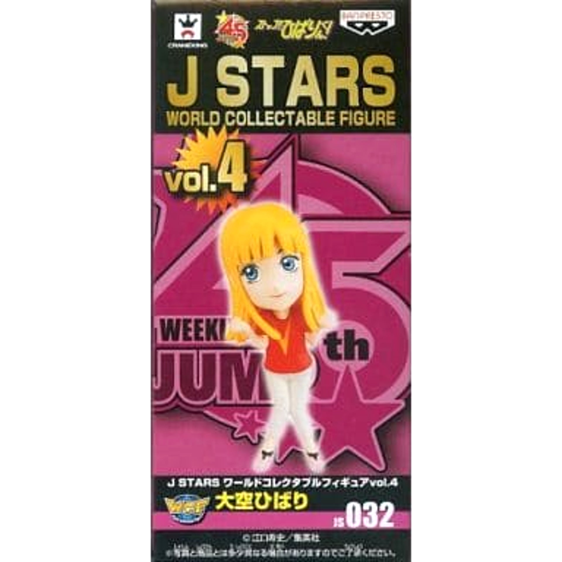 Stop!! Hibari-kun! Hibari Ozora World Collectable Figure J STARS Vol.4 [USED]