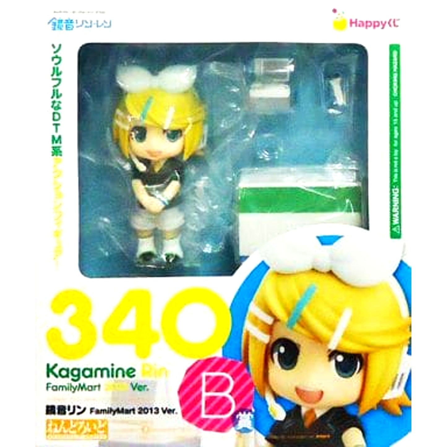 Rin Kagamine FamilyMart 2013 Ver. VOCALOID Nendoroid 340 Happy Kuji 2013 Summer Ver. FamilyMart Exclusive Prize B [USED]