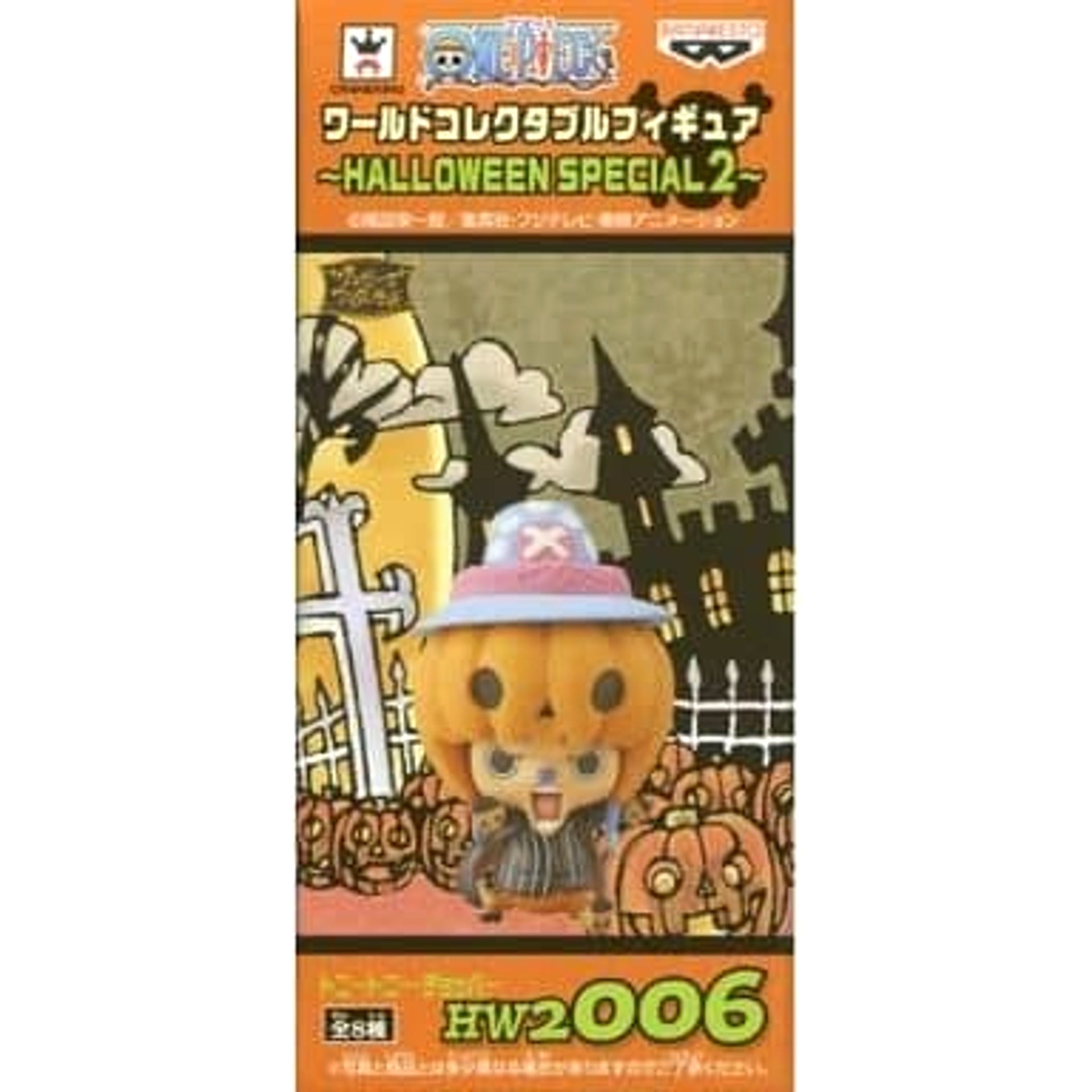 Tony Tony Chopper One Piece World Collectable Figure HALLOWEEN SPECIAL2 [USED]