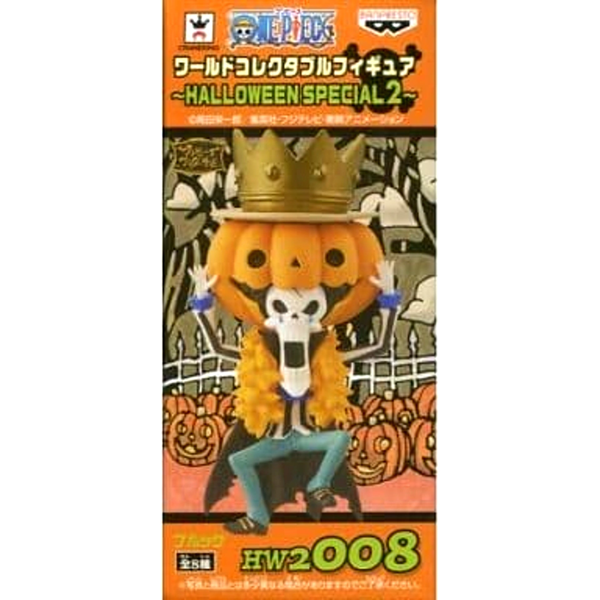 Brook One Piece World Collectable Figure HALLOWEEN SPECIAL2 [USED]