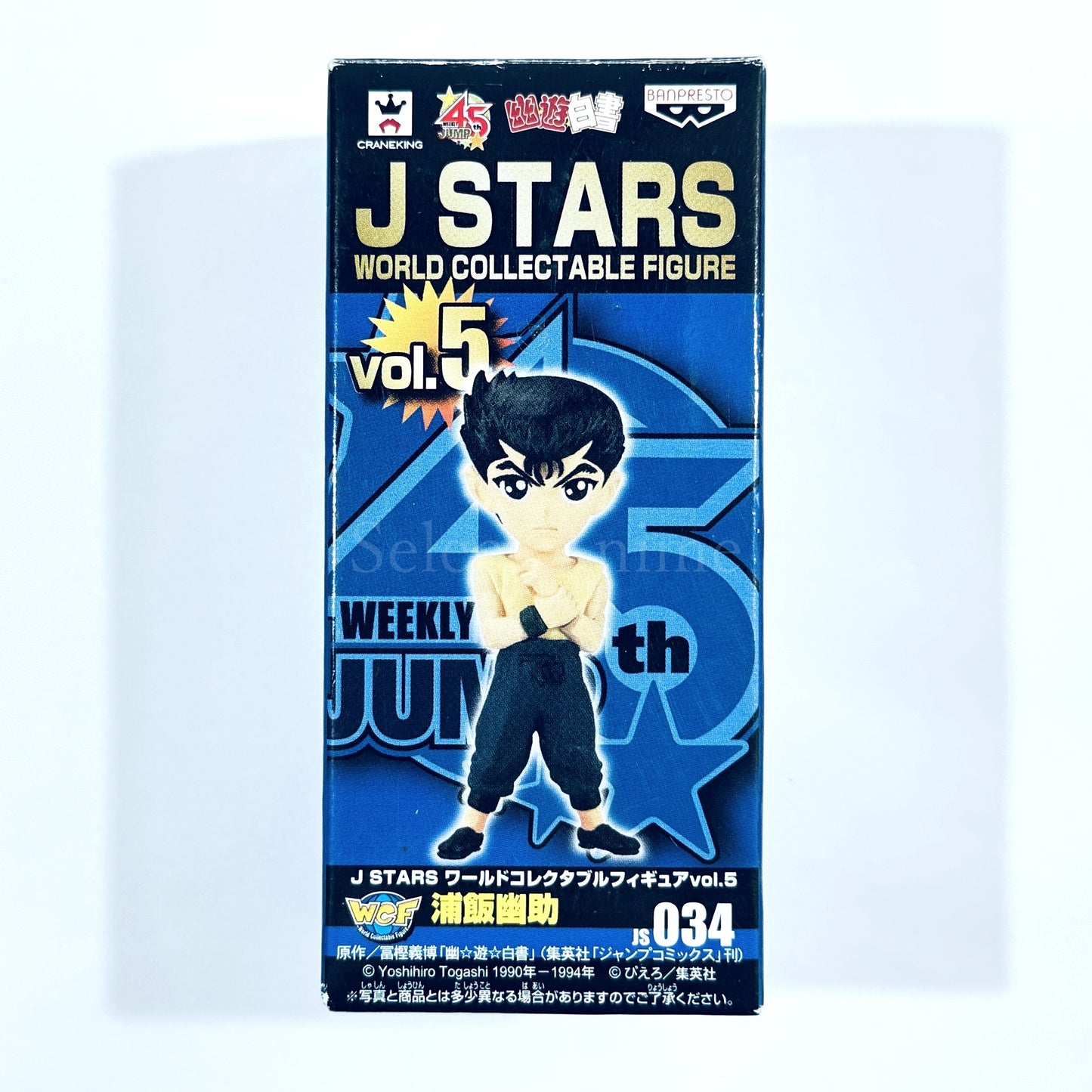 Yusuke Urameshi Yu Yu Hakusho J Stars World Collectible Figure Vol. 5 [USED]
