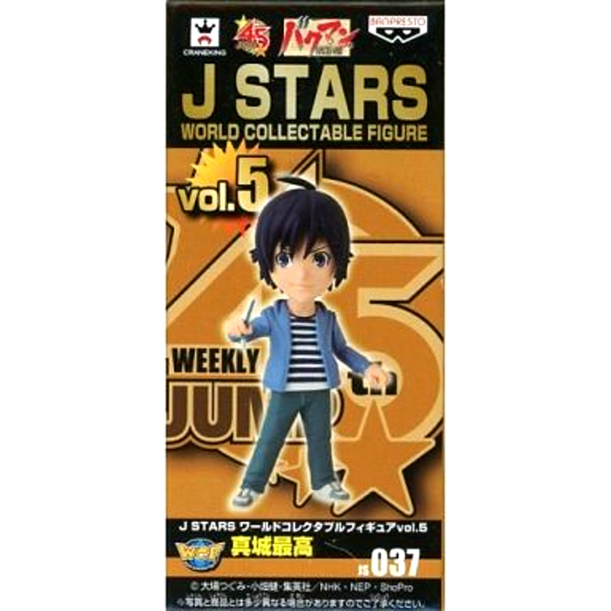 Moritaka Mashiro Bakuman J STARS World Collectable Figure Vol.5 [USED]