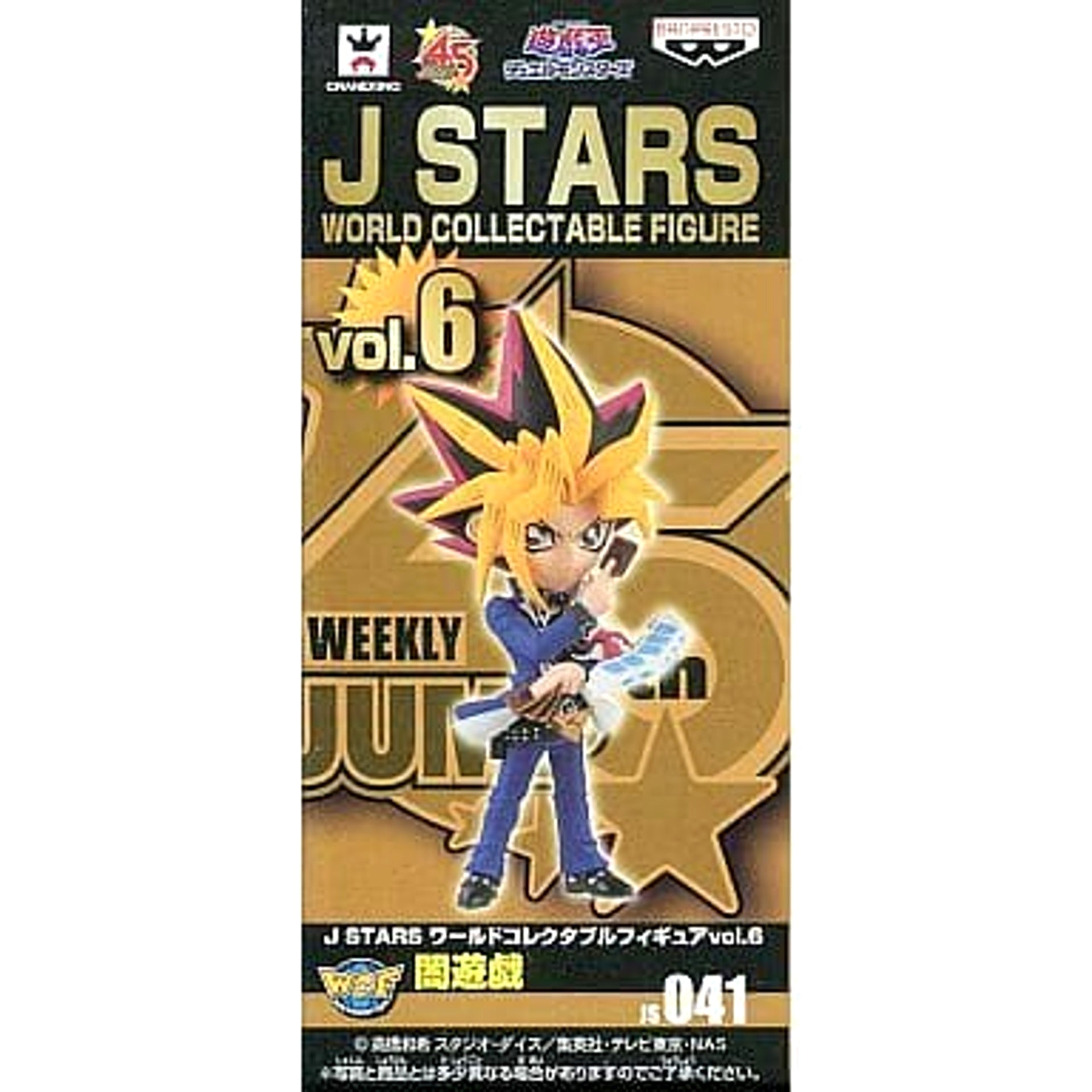 Yami Yuugi Yu-Gi-Oh! Duel Monsters World Collectable Figure J STARS Vol.6 [USED]