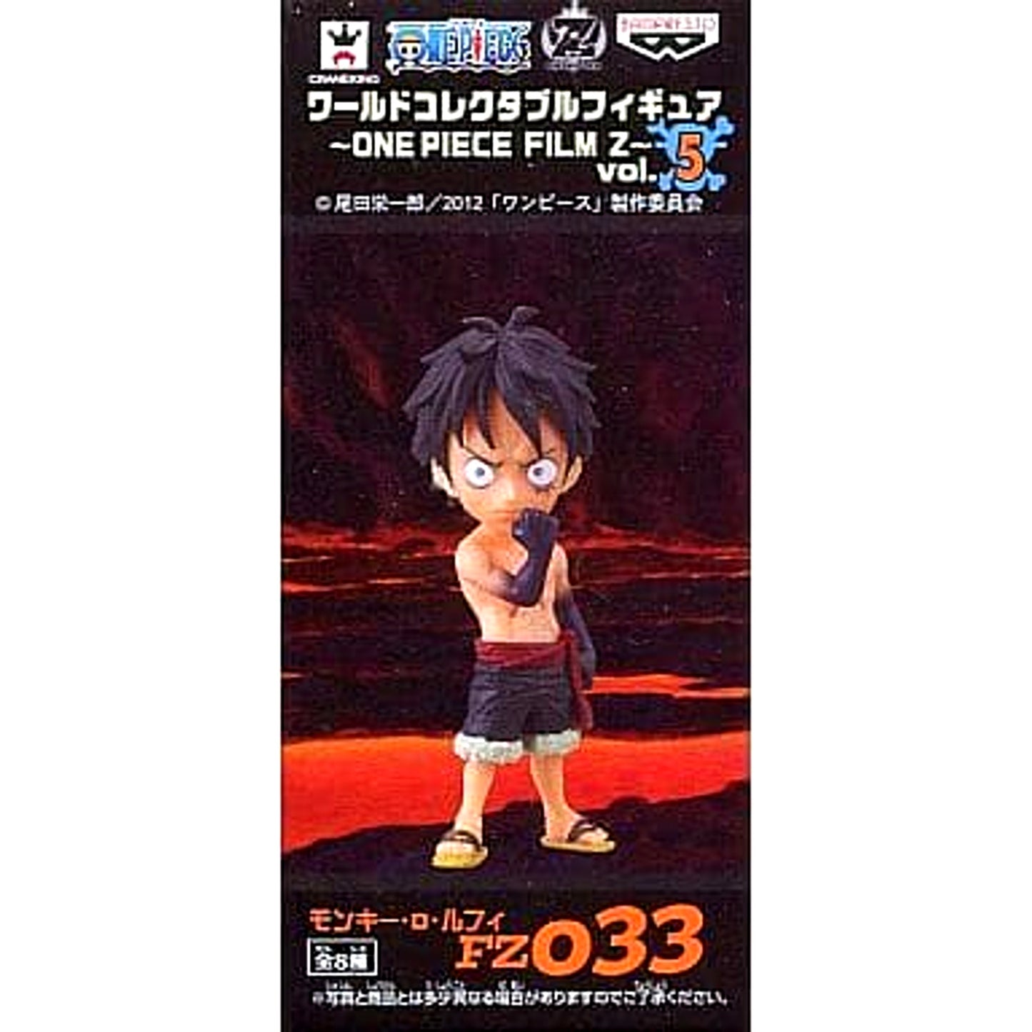 Monkey D. Luffy One Piece World Collectable Figure One Piece Film Z Vol.5 [USED]