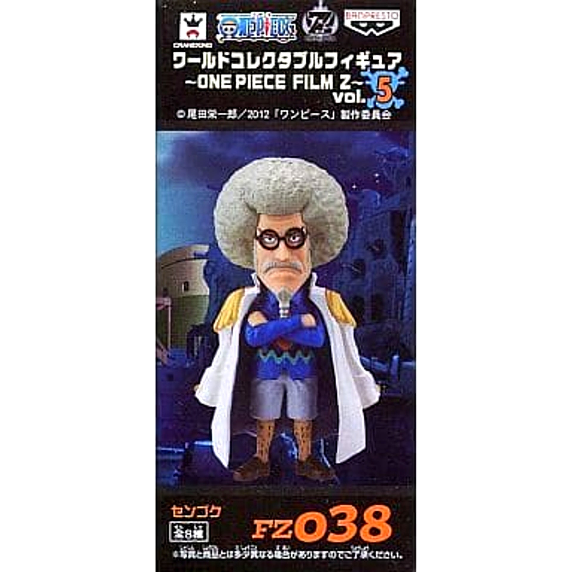 Sengoku One Piece World Collectable Figure One Piece Film Z Vol.5 [USED]