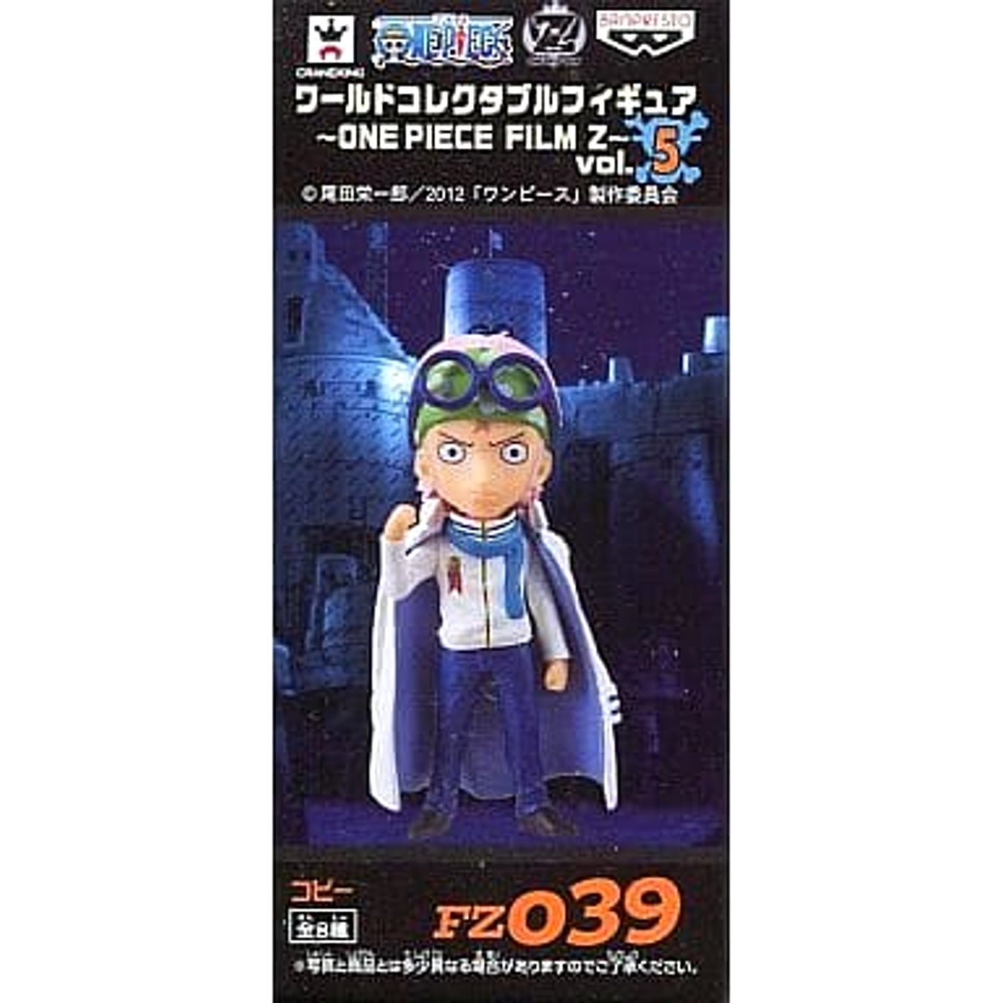 One Piece Film Z Coby World Collectable Figure One Piece Film Z Vol.5 [USED]