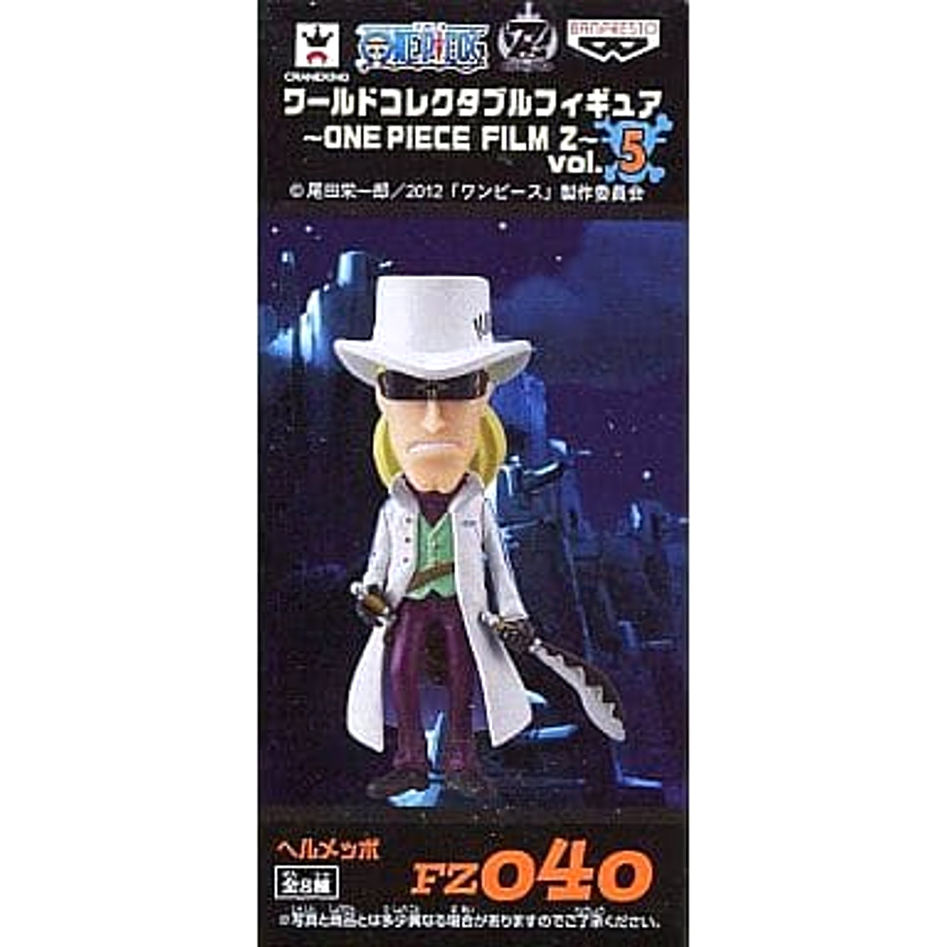 Helmeppo One Piece Film Z World Collectable Figure Vol.5 [USED]
