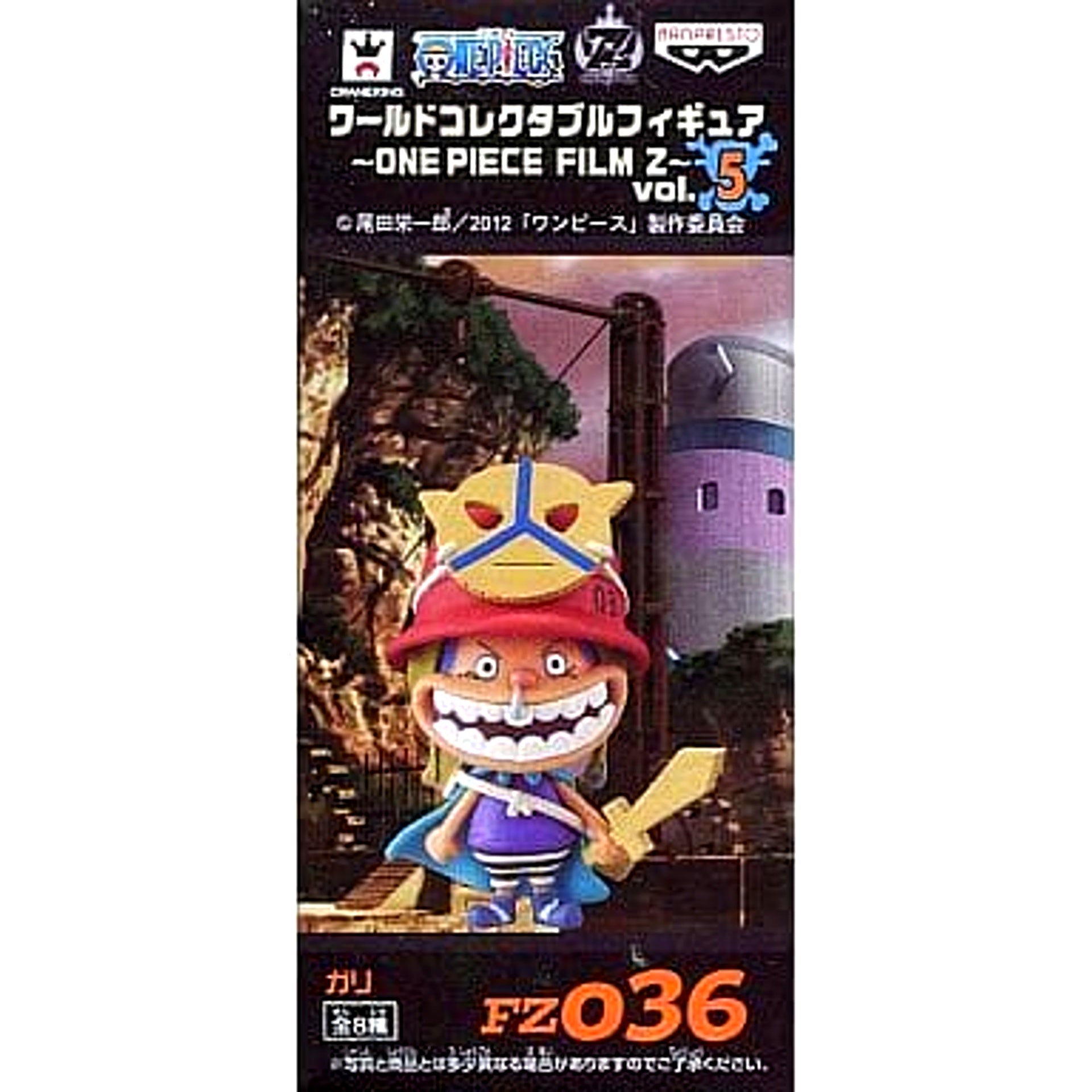 Gari One Piece World Collectable Figure One Piece Film Z Vol.5 [USED]