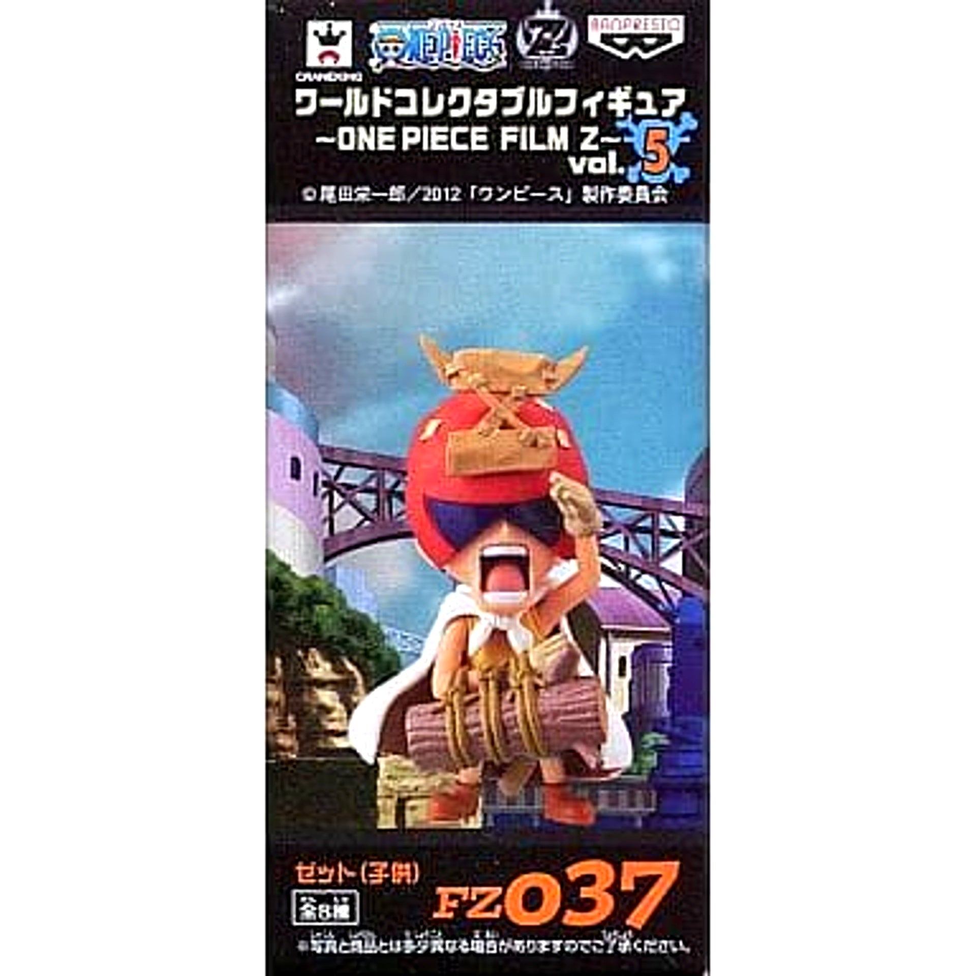 Zephyr Child One Piece World Collectable Figure One Piece Film Z Vol.5 [USED]