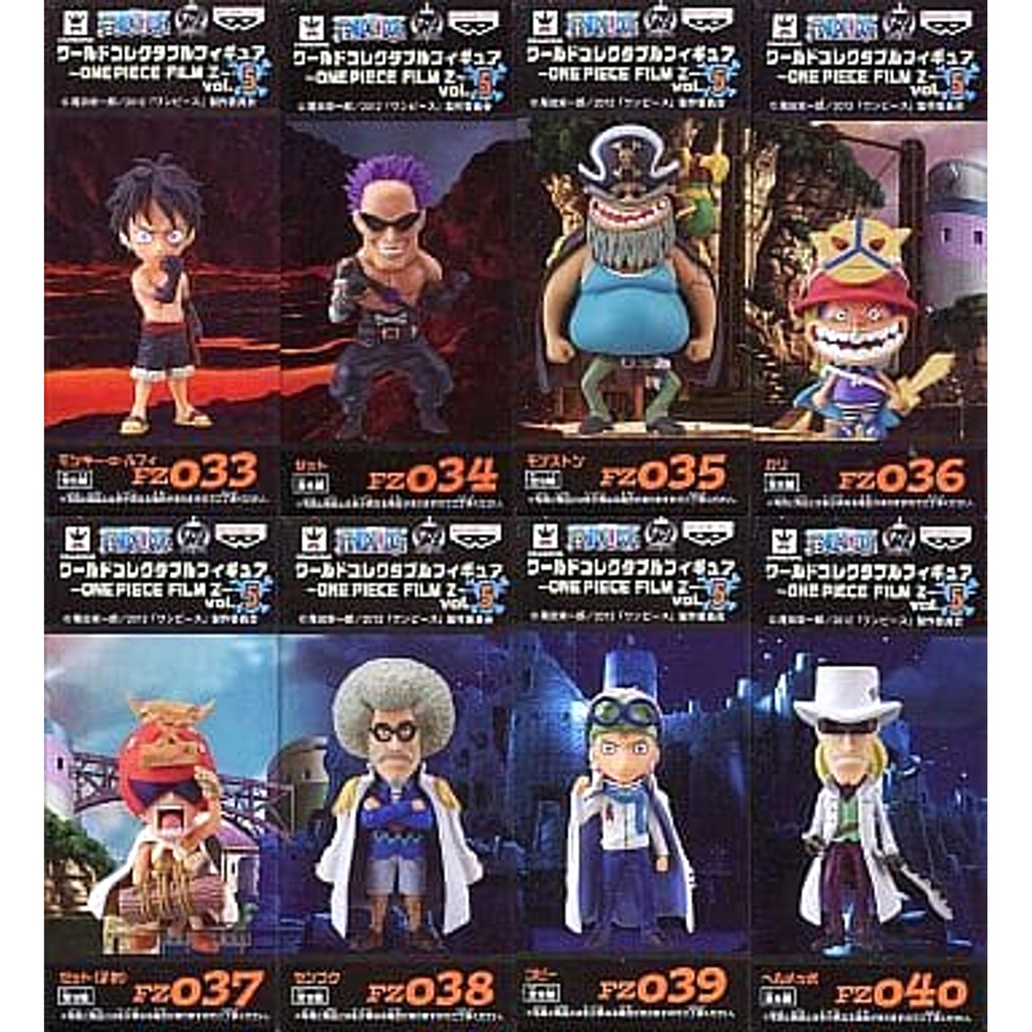 Monkey D. Luffy & Others One Piece All 8 Types Set World Collectable Figure One Piece Film Z Vol.5 [USED]