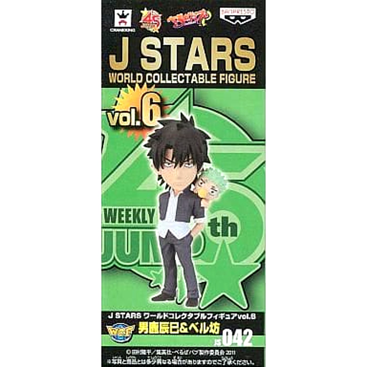 Tatsumi Oga & Bell Bou Beelzebub World Collectable Figure J STARS Vol.6 [USED]