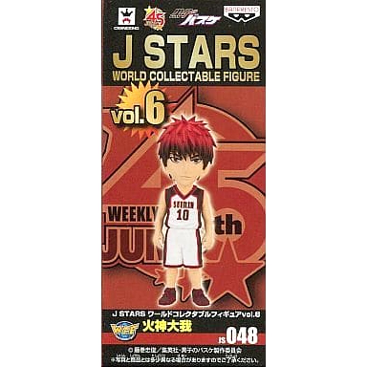 Kagami Taiga Kuroko's Basketball World Collectable Figure Vol.6 [USED]