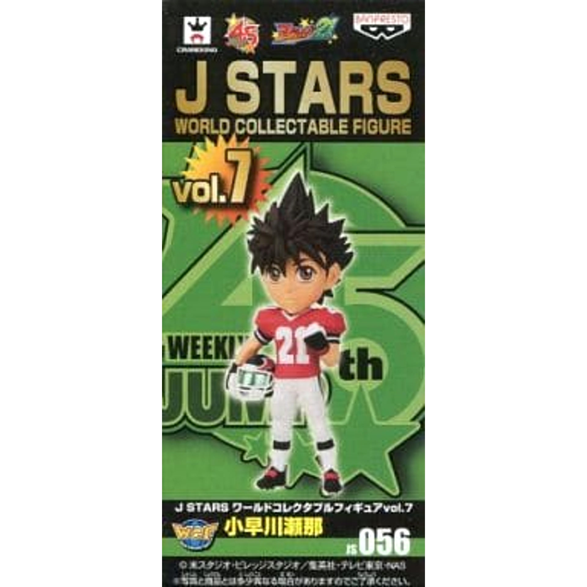 Sena Kobayakawa Eyeshield 21 World Collectable Figure J Stars Vol.7 [USED]