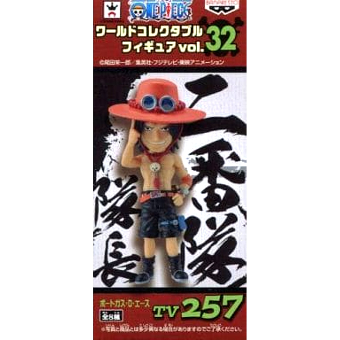 Portgas D. Ace One Piece World Collectable Figure Vol.32 [USED]