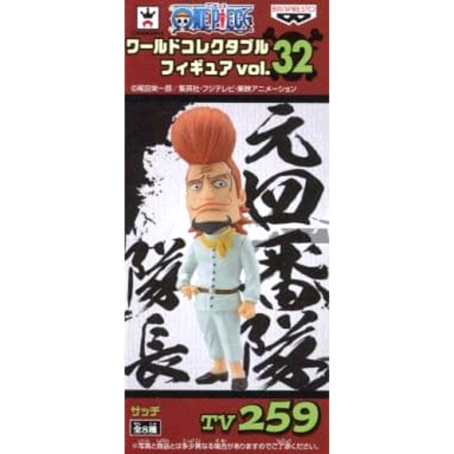 Thatch One Piece World Collectable Figure Vol.32 [USED]