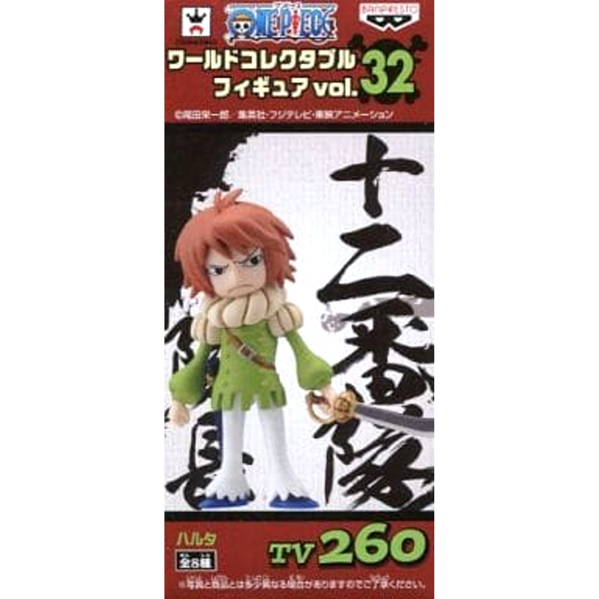 Haruta One Piece World Collectable Figure Vol.32 [USED]
