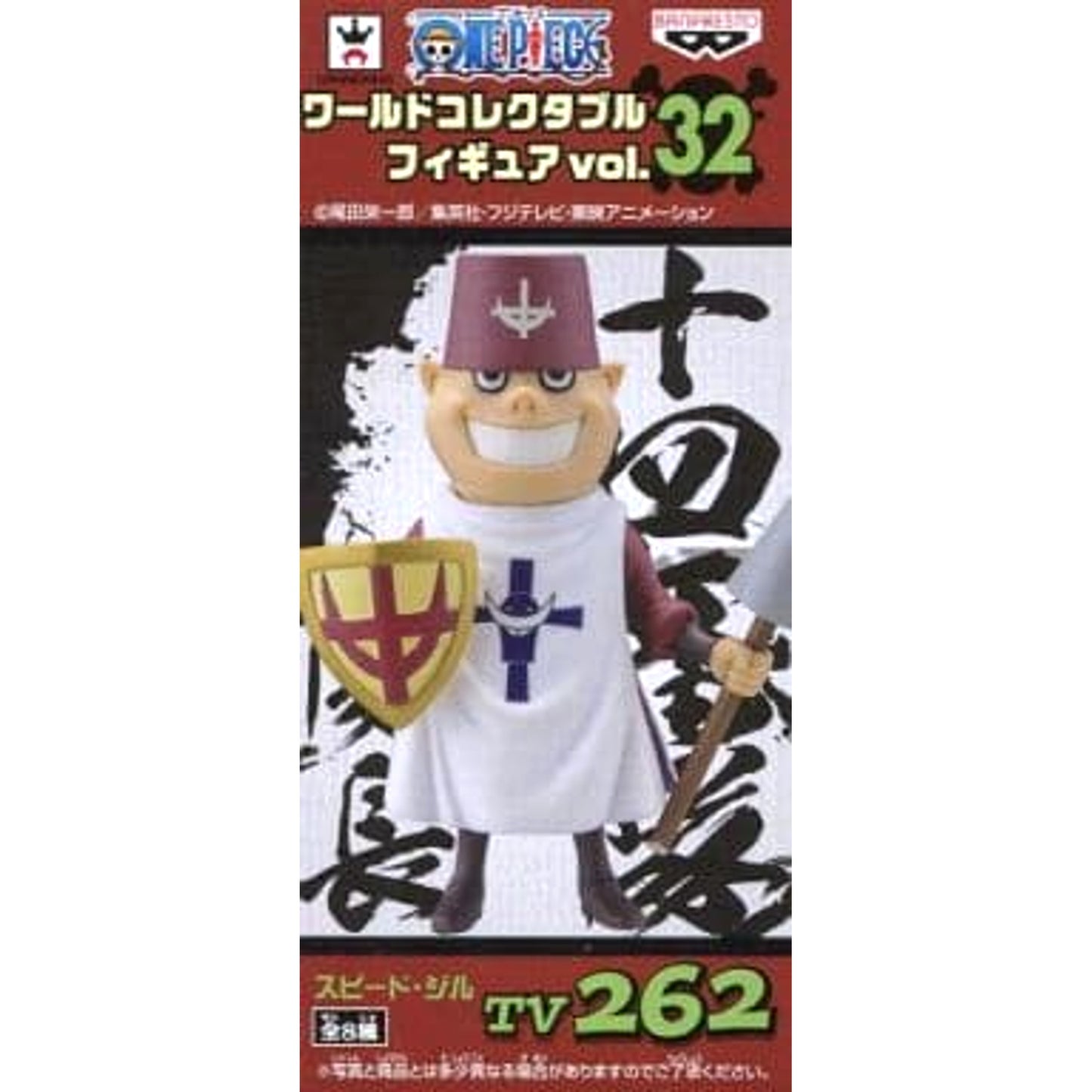 Speed Jill One Piece World Collectable Figure Vol.32 [USED]