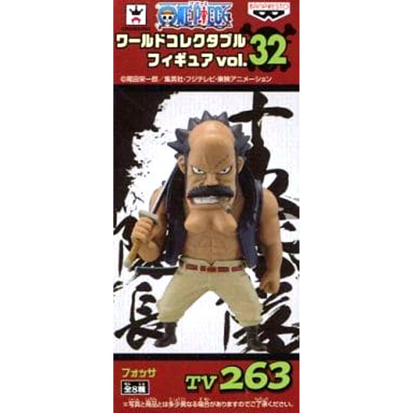 Fossa One Piece World Collectable Figure Vol.32 [USED]
