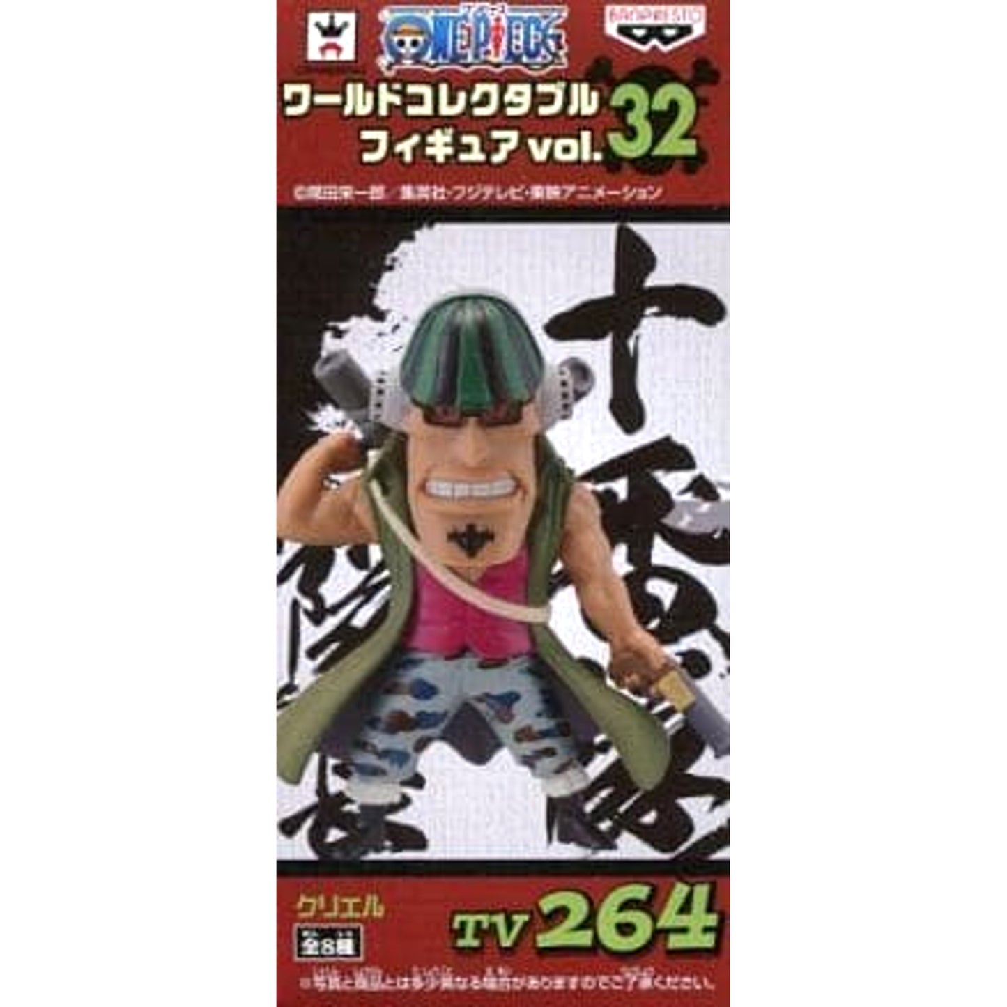 Curiel One Piece World Collectable Figure Vol.32 [USED]